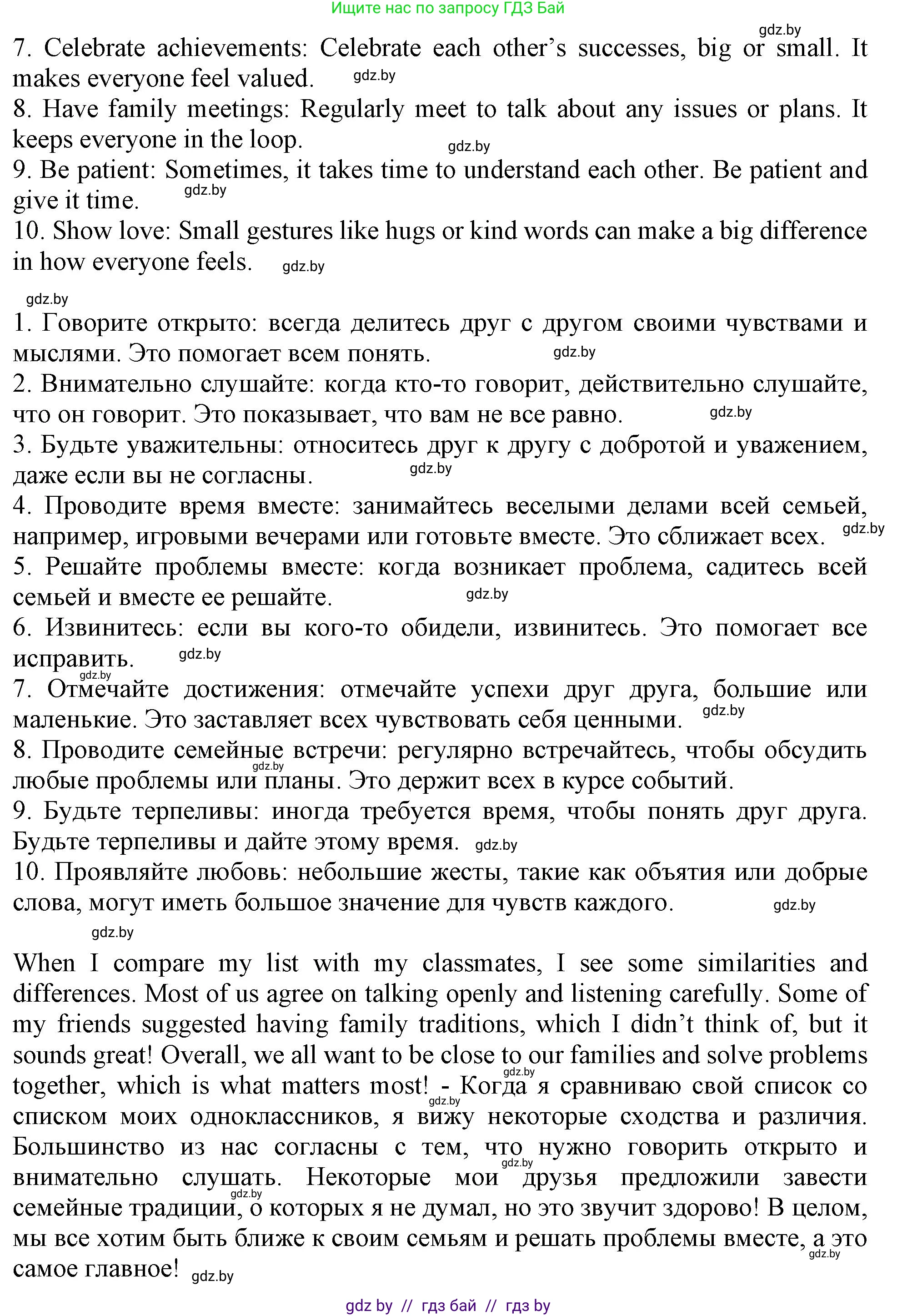 Английский язык (english), 9 класс Учебник (Student's book), авторы: Лапицкая Людмила Михайловна (Lapitskaya Ludmila), Демченко Наталья Валентиновна, Волков Андрей Валерьевич, Калишевич Алла Ивановна, Севрюкова Татьяна Юрьевна, Юхнель Наталья Валентиновна, издательство Вышэйшая школа, Минск, 2018, страница 22, номер 6, Решение 1 (продолжение 2)