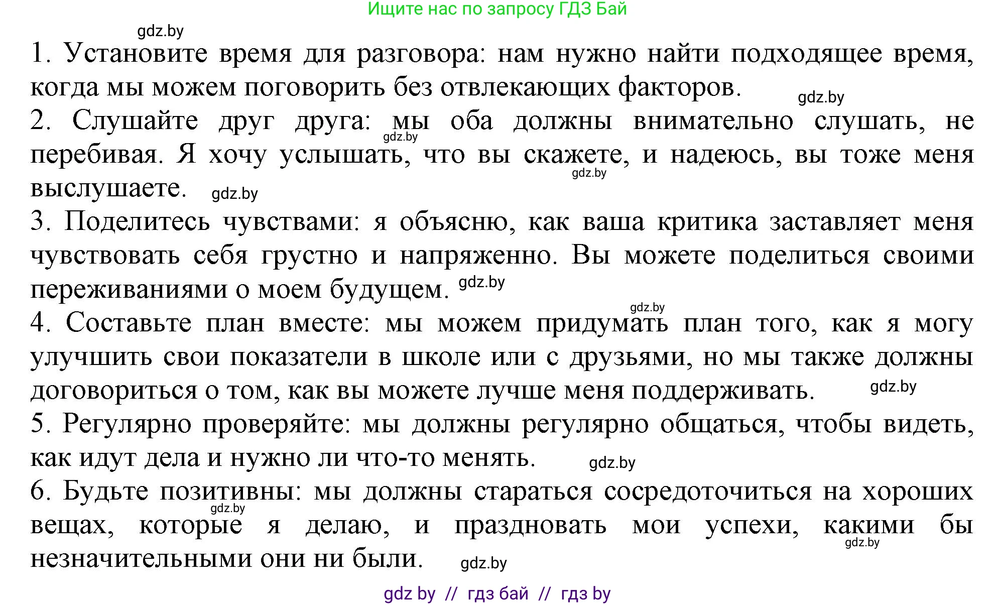Английский язык (english), 9 класс Учебник (Student's book), авторы: Лапицкая Людмила Михайловна (Lapitskaya Ludmila), Демченко Наталья Валентиновна, Волков Андрей Валерьевич, Калишевич Алла Ивановна, Севрюкова Татьяна Юрьевна, Юхнель Наталья Валентиновна, издательство Вышэйшая школа, Минск, 2018, страница 26, номер 5, Решение 1 (продолжение 2)