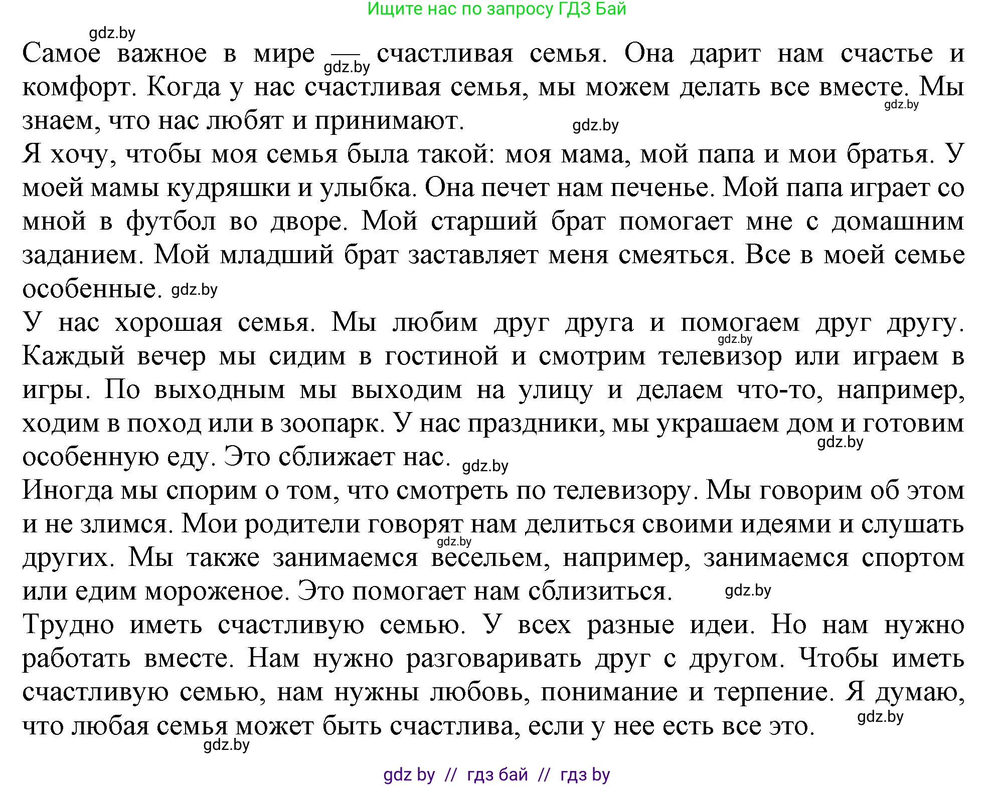 Английский язык (english), 9 класс Учебник (Student's book), авторы: Лапицкая Людмила Михайловна (Lapitskaya Ludmila), Демченко Наталья Валентиновна, Волков Андрей Валерьевич, Калишевич Алла Ивановна, Севрюкова Татьяна Юрьевна, Юхнель Наталья Валентиновна, издательство Вышэйшая школа, Минск, 2018, страница 27, номер 3, Решение 1 (продолжение 3)