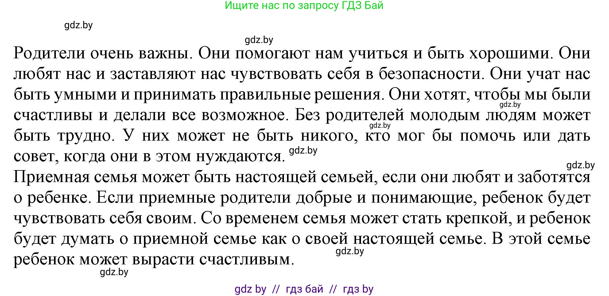 Английский язык (english), 9 класс Учебник (Student's book), авторы: Лапицкая Людмила Михайловна (Lapitskaya Ludmila), Демченко Наталья Валентиновна, Волков Андрей Валерьевич, Калишевич Алла Ивановна, Севрюкова Татьяна Юрьевна, Юхнель Наталья Валентиновна, издательство Вышэйшая школа, Минск, 2018, страница 27, номер 1, Решение 1 (продолжение 2)