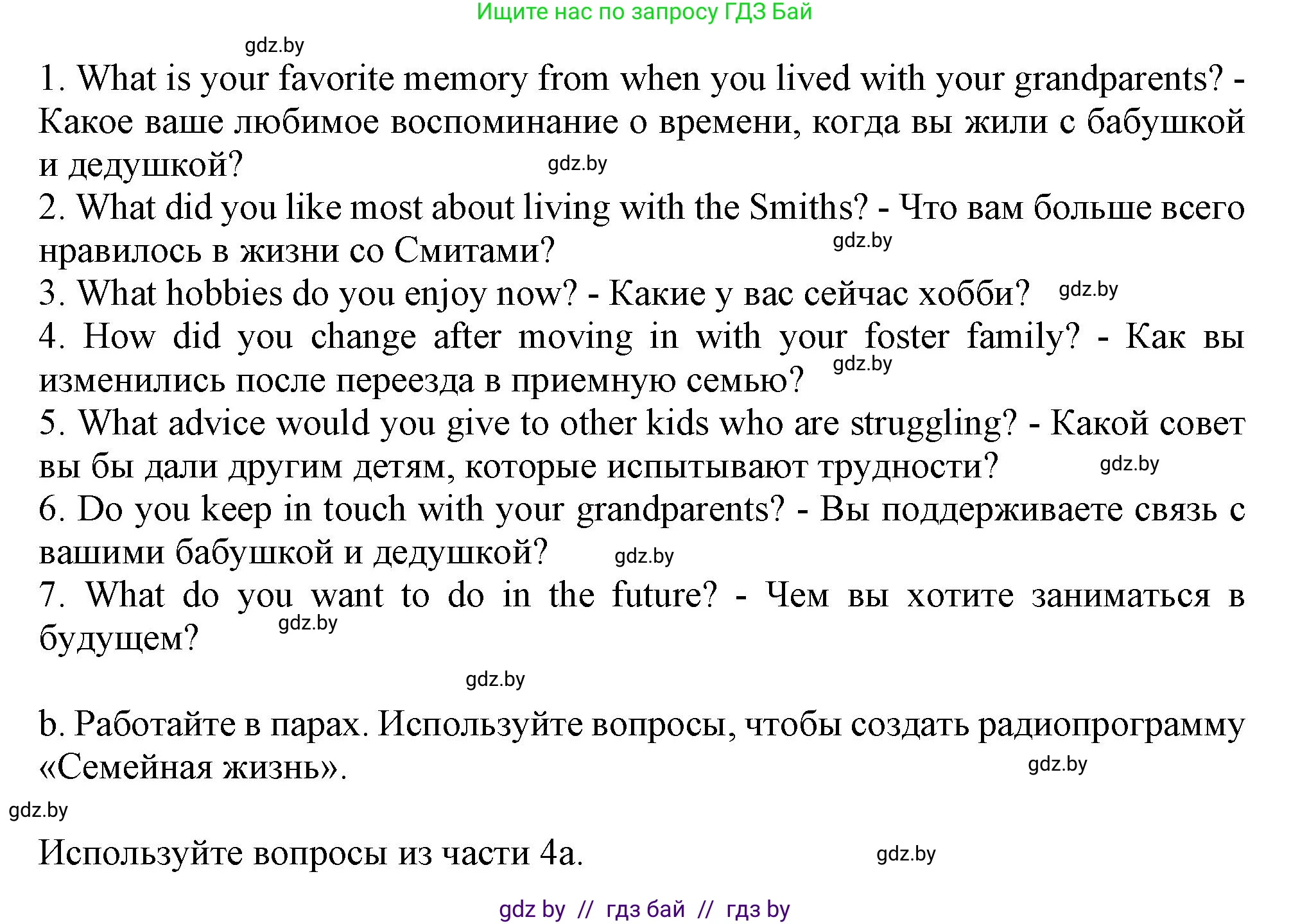 Английский язык (english), 9 класс Учебник (Student's book), авторы: Лапицкая Людмила Михайловна (Lapitskaya Ludmila), Демченко Наталья Валентиновна, Волков Андрей Валерьевич, Калишевич Алла Ивановна, Севрюкова Татьяна Юрьевна, Юхнель Наталья Валентиновна, издательство Вышэйшая школа, Минск, 2018, страница 28, номер 4, Решение 1 (продолжение 2)