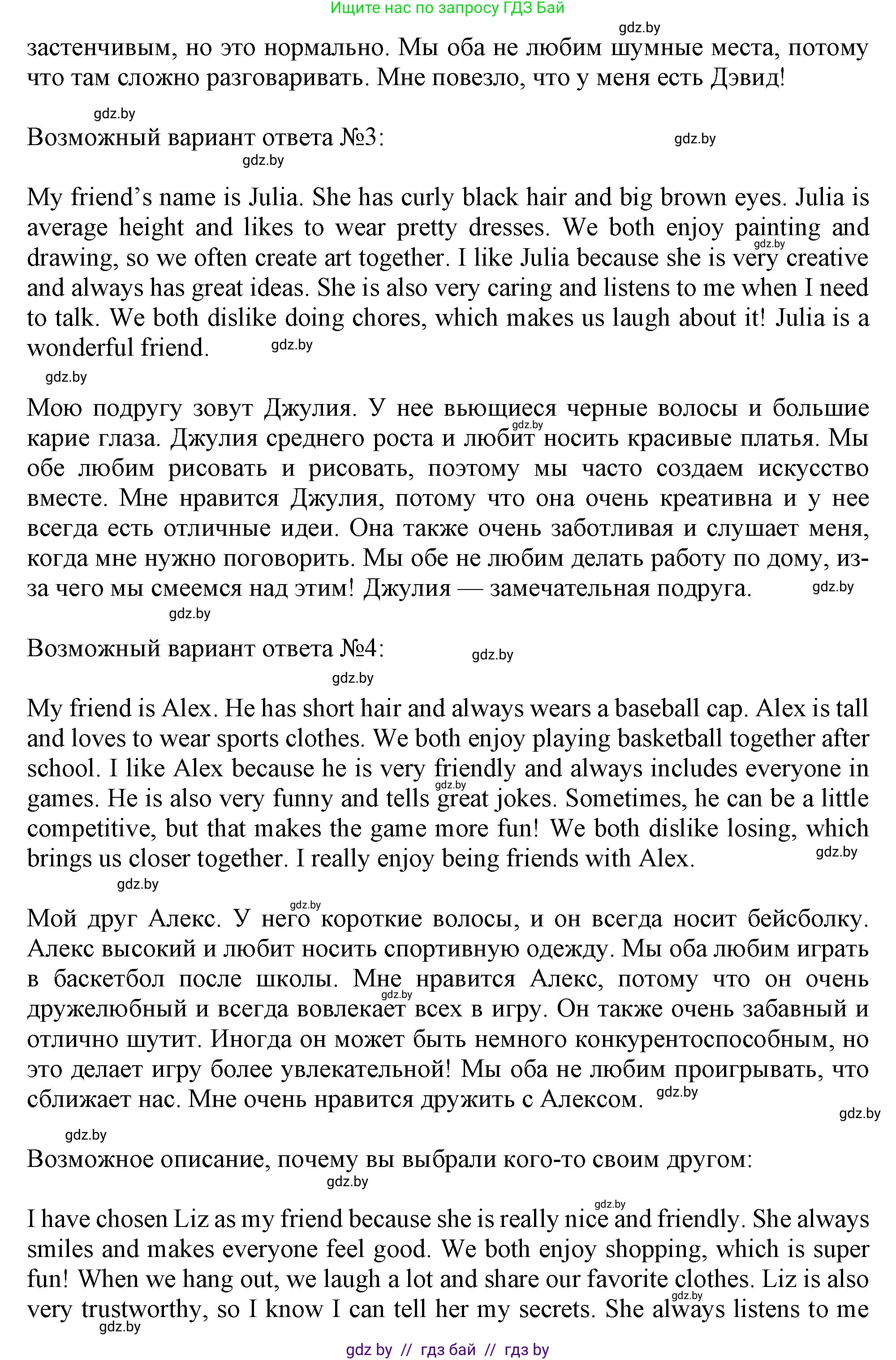 Английский язык (english), 9 класс Учебник (Student's book), авторы: Лапицкая Людмила Михайловна (Lapitskaya Ludmila), Демченко Наталья Валентиновна, Волков Андрей Валерьевич, Калишевич Алла Ивановна, Севрюкова Татьяна Юрьевна, Юхнель Наталья Валентиновна, издательство Вышэйшая школа, Минск, 2018, страница 32, номер 4, Решение 1 (продолжение 2)