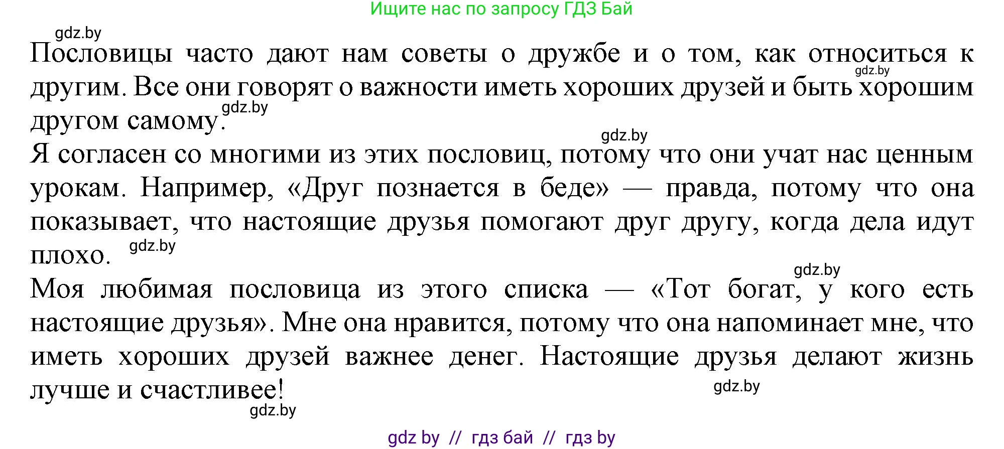 Английский язык (english), 9 класс Учебник (Student's book), авторы: Лапицкая Людмила Михайловна (Lapitskaya Ludmila), Демченко Наталья Валентиновна, Волков Андрей Валерьевич, Калишевич Алла Ивановна, Севрюкова Татьяна Юрьевна, Юхнель Наталья Валентиновна, издательство Вышэйшая школа, Минск, 2018, страница 33, номер 1, Решение 1 (продолжение 2)