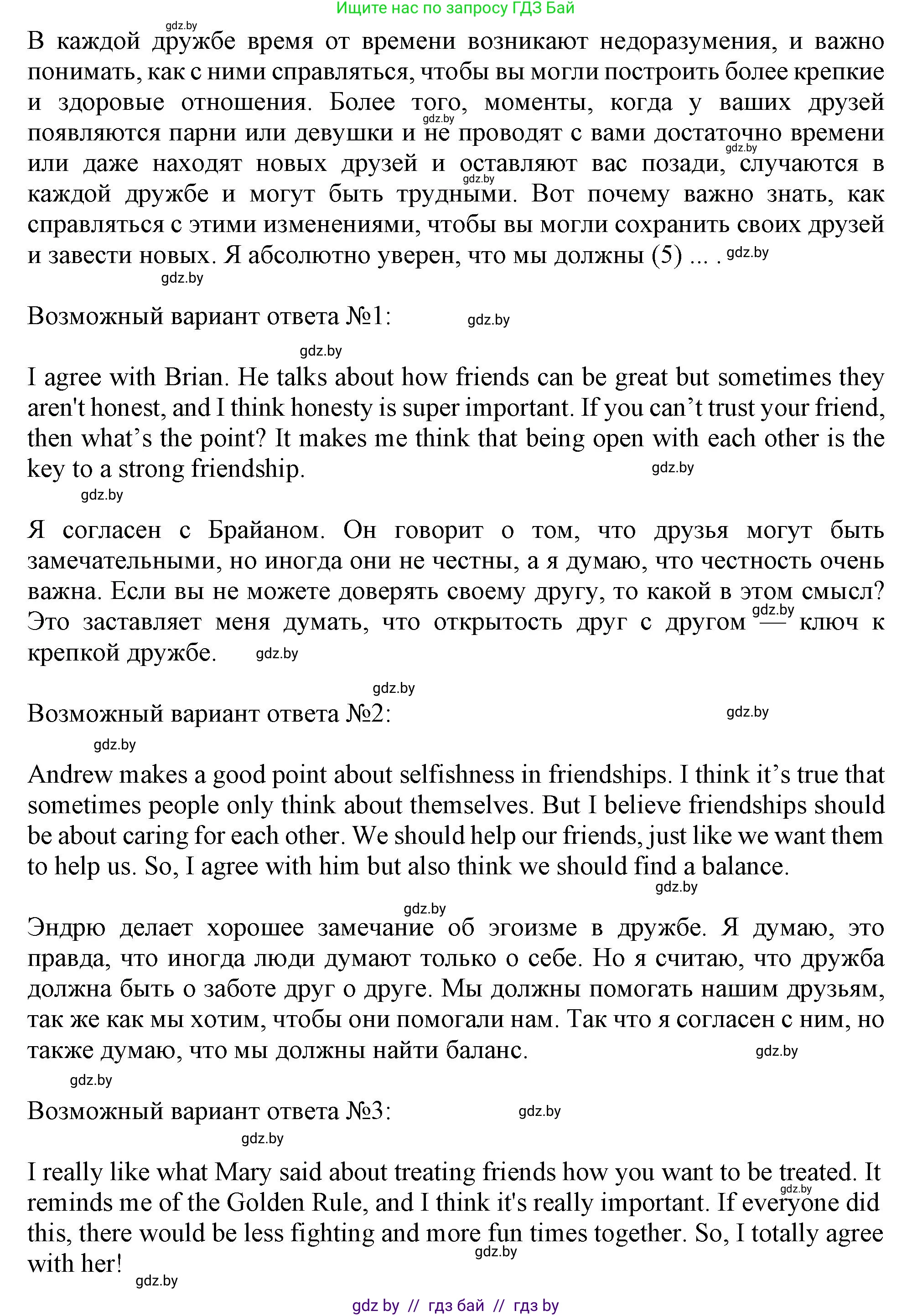 Английский язык (english), 9 класс Учебник (Student's book), авторы: Лапицкая Людмила Михайловна (Lapitskaya Ludmila), Демченко Наталья Валентиновна, Волков Андрей Валерьевич, Калишевич Алла Ивановна, Севрюкова Татьяна Юрьевна, Юхнель Наталья Валентиновна, издательство Вышэйшая школа, Минск, 2018, страница 33, номер 2, Решение 1 (продолжение 2)