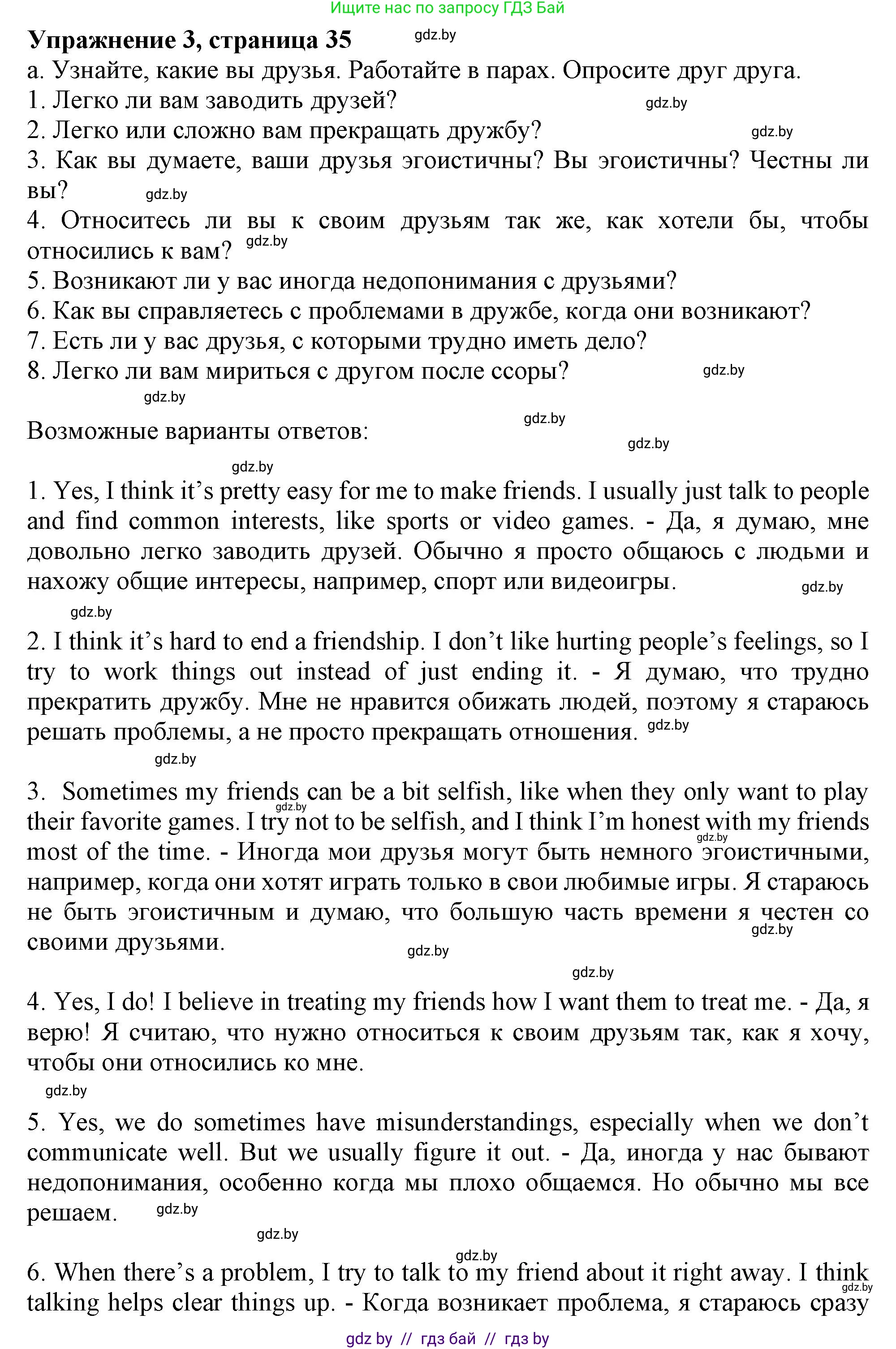 Английский язык (english), 9 класс Учебник (Student's book), авторы: Лапицкая Людмила Михайловна (Lapitskaya Ludmila), Демченко Наталья Валентиновна, Волков Андрей Валерьевич, Калишевич Алла Ивановна, Севрюкова Татьяна Юрьевна, Юхнель Наталья Валентиновна, издательство Вышэйшая школа, Минск, 2018, страница 35, номер 3, Решение 1