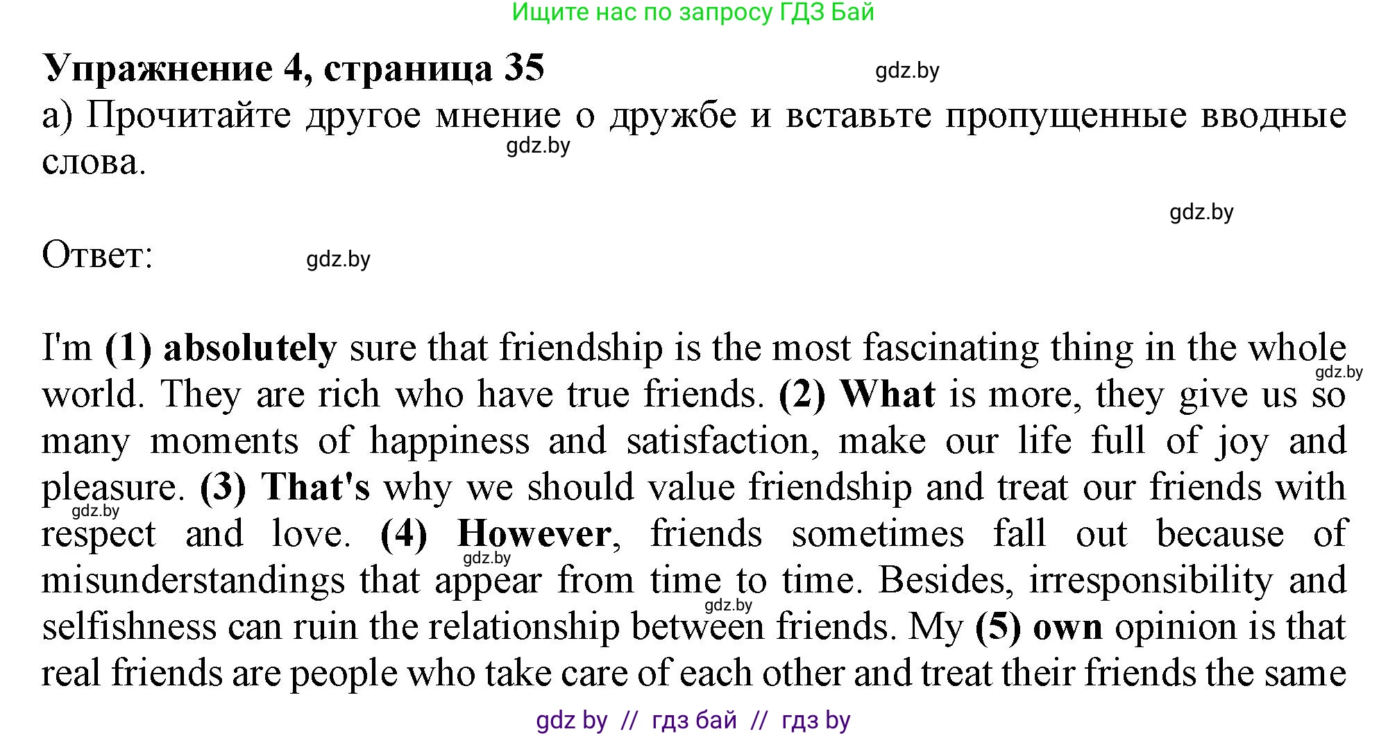 Английский язык (english), 9 класс Учебник (Student's book), авторы: Лапицкая Людмила Михайловна (Lapitskaya Ludmila), Демченко Наталья Валентиновна, Волков Андрей Валерьевич, Калишевич Алла Ивановна, Севрюкова Татьяна Юрьевна, Юхнель Наталья Валентиновна, издательство Вышэйшая школа, Минск, 2018, страница 35, номер 4, Решение 1