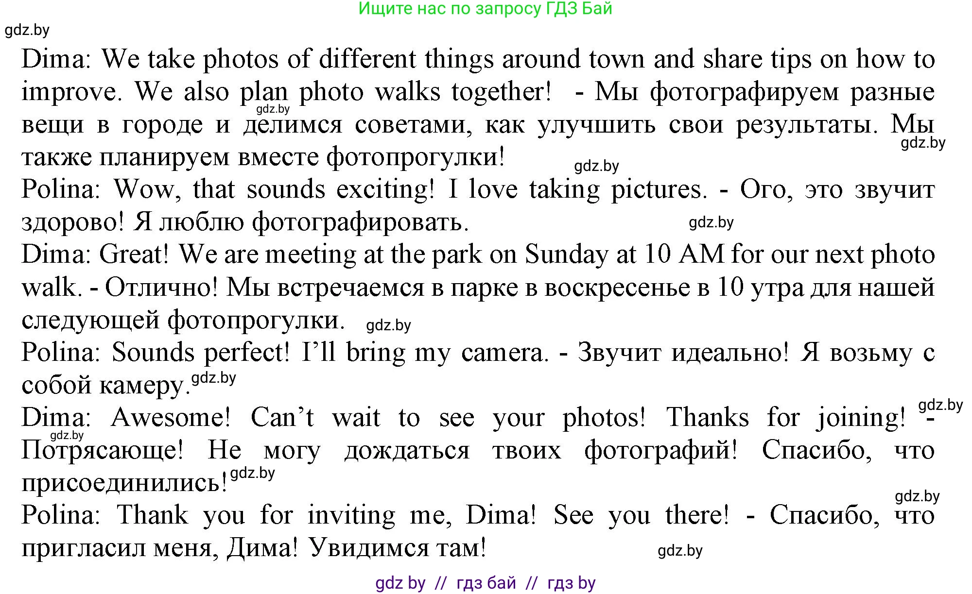 Английский язык (english), 9 класс Учебник (Student's book), авторы: Лапицкая Людмила Михайловна (Lapitskaya Ludmila), Демченко Наталья Валентиновна, Волков Андрей Валерьевич, Калишевич Алла Ивановна, Севрюкова Татьяна Юрьевна, Юхнель Наталья Валентиновна, издательство Вышэйшая школа, Минск, 2018, страница 39, номер 3, Решение 1 (продолжение 4)