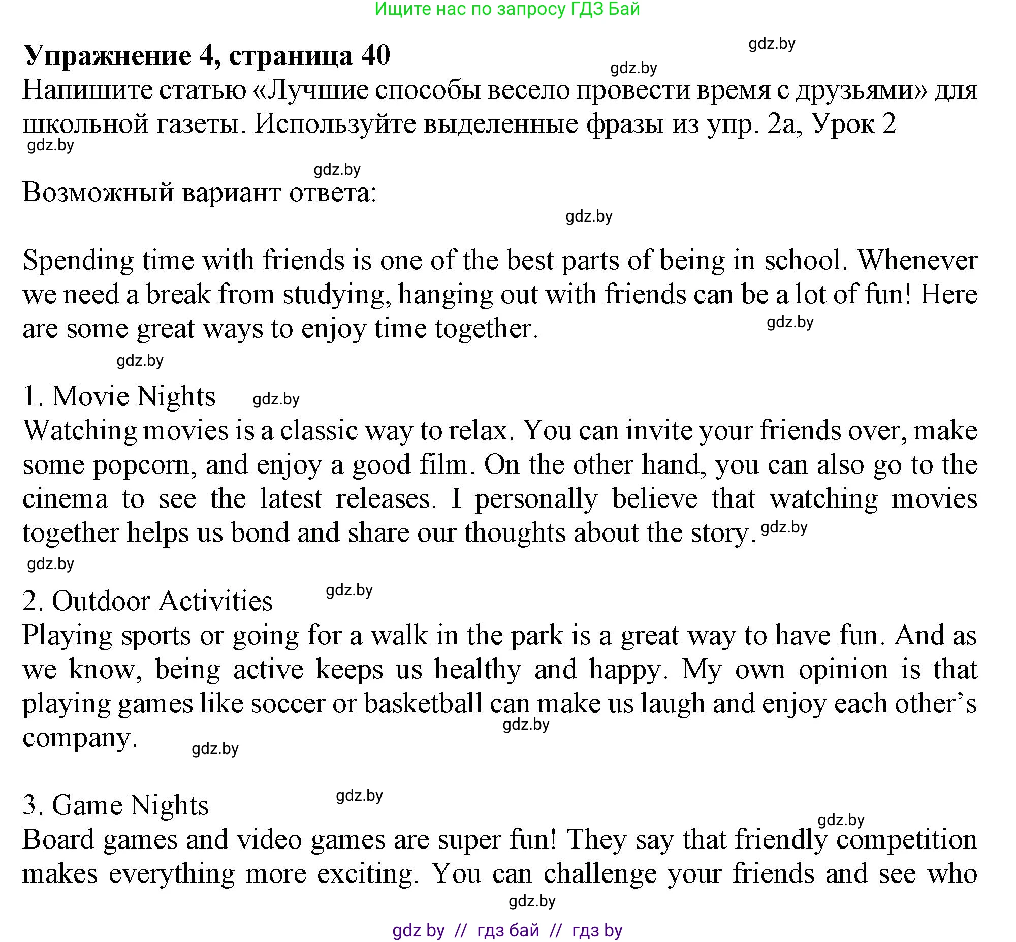 Английский язык (english), 9 класс Учебник (Student's book), авторы: Лапицкая Людмила Михайловна (Lapitskaya Ludmila), Демченко Наталья Валентиновна, Волков Андрей Валерьевич, Калишевич Алла Ивановна, Севрюкова Татьяна Юрьевна, Юхнель Наталья Валентиновна, издательство Вышэйшая школа, Минск, 2018, страница 40, номер 4, Решение 1