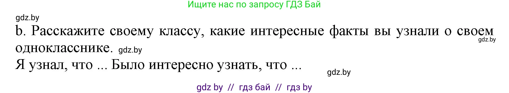 Английский язык (english), 9 класс Учебник (Student's book), авторы: Лапицкая Людмила Михайловна (Lapitskaya Ludmila), Демченко Наталья Валентиновна, Волков Андрей Валерьевич, Калишевич Алла Ивановна, Севрюкова Татьяна Юрьевна, Юхнель Наталья Валентиновна, издательство Вышэйшая школа, Минск, 2018, страница 40, номер 2, Решение 1 (продолжение 3)
