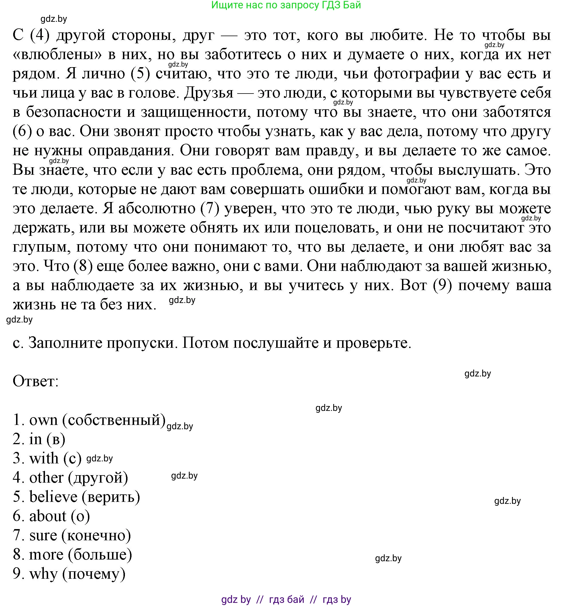 Английский язык (english), 9 класс Учебник (Student's book), авторы: Лапицкая Людмила Михайловна (Lapitskaya Ludmila), Демченко Наталья Валентиновна, Волков Андрей Валерьевич, Калишевич Алла Ивановна, Севрюкова Татьяна Юрьевна, Юхнель Наталья Валентиновна, издательство Вышэйшая школа, Минск, 2018, страница 41, номер 3, Решение 1 (продолжение 2)
