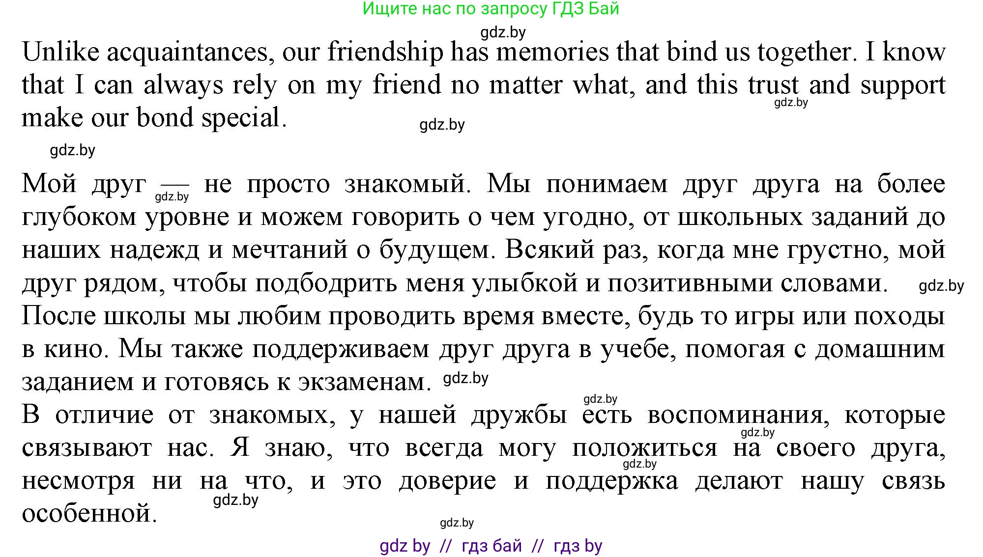 Английский язык (english), 9 класс Учебник (Student's book), авторы: Лапицкая Людмила Михайловна (Lapitskaya Ludmila), Демченко Наталья Валентиновна, Волков Андрей Валерьевич, Калишевич Алла Ивановна, Севрюкова Татьяна Юрьевна, Юхнель Наталья Валентиновна, издательство Вышэйшая школа, Минск, 2018, страница 42, номер 5, Решение 1 (продолжение 3)
