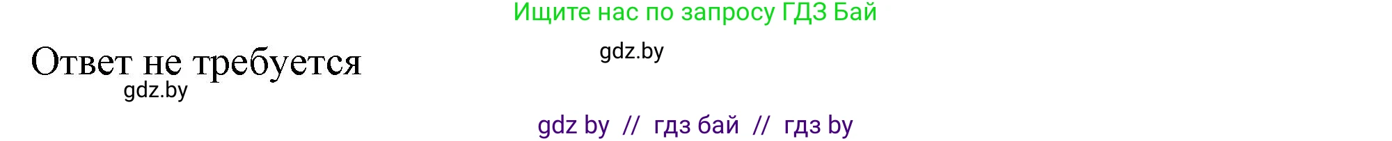 Английский язык (english), 9 класс Учебник (Student's book), авторы: Лапицкая Людмила Михайловна (Lapitskaya Ludmila), Демченко Наталья Валентиновна, Волков Андрей Валерьевич, Калишевич Алла Ивановна, Севрюкова Татьяна Юрьевна, Юхнель Наталья Валентиновна, издательство Вышэйшая школа, Минск, 2018, страница 45, номер 4, Решение 1 (продолжение 2)