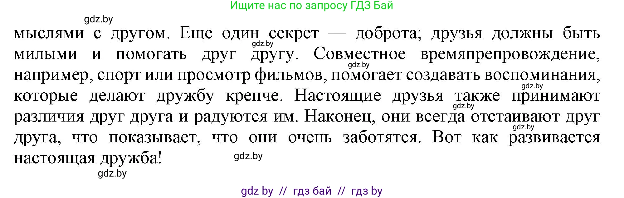 Английский язык (english), 9 класс Учебник (Student's book), авторы: Лапицкая Людмила Михайловна (Lapitskaya Ludmila), Демченко Наталья Валентиновна, Волков Андрей Валерьевич, Калишевич Алла Ивановна, Севрюкова Татьяна Юрьевна, Юхнель Наталья Валентиновна, издательство Вышэйшая школа, Минск, 2018, страница 45, номер 5, Решение 1 (продолжение 2)