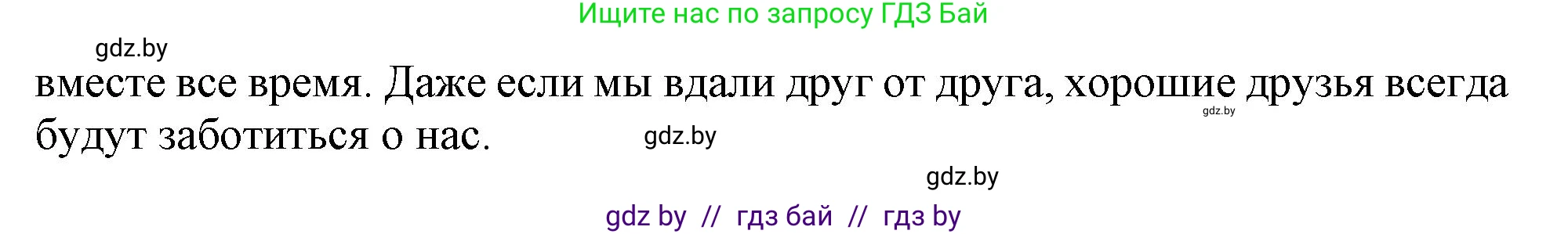 Английский язык (english), 9 класс Учебник (Student's book), авторы: Лапицкая Людмила Михайловна (Lapitskaya Ludmila), Демченко Наталья Валентиновна, Волков Андрей Валерьевич, Калишевич Алла Ивановна, Севрюкова Татьяна Юрьевна, Юхнель Наталья Валентиновна, издательство Вышэйшая школа, Минск, 2018, страница 45, номер 1, Решение 1 (продолжение 2)
