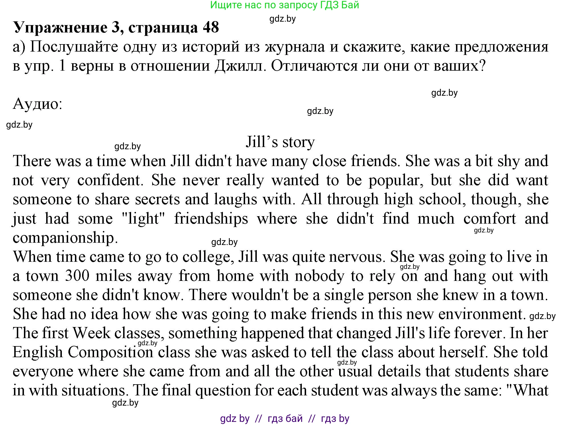 Английский язык (english), 9 класс Учебник (Student's book), авторы: Лапицкая Людмила Михайловна (Lapitskaya Ludmila), Демченко Наталья Валентиновна, Волков Андрей Валерьевич, Калишевич Алла Ивановна, Севрюкова Татьяна Юрьевна, Юхнель Наталья Валентиновна, издательство Вышэйшая школа, Минск, 2018, страница 48, номер 3, Решение 1