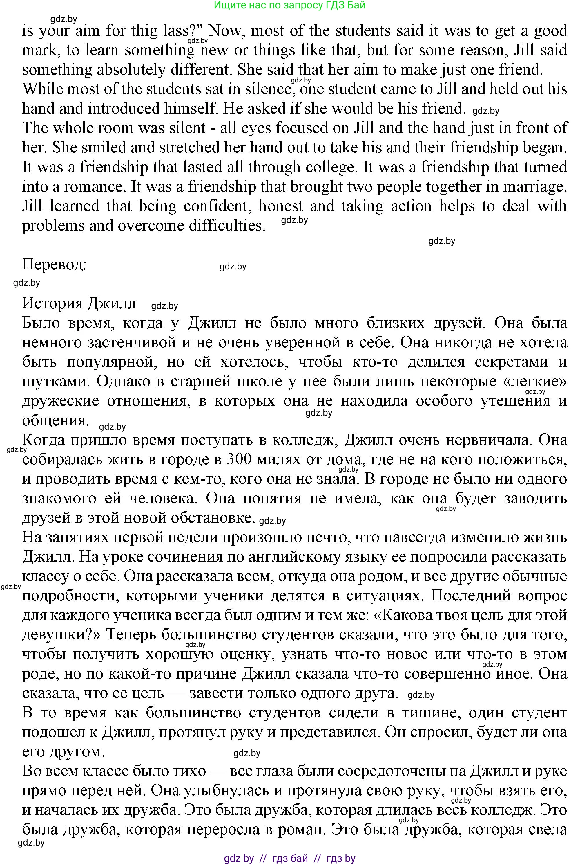 Английский язык (english), 9 класс Учебник (Student's book), авторы: Лапицкая Людмила Михайловна (Lapitskaya Ludmila), Демченко Наталья Валентиновна, Волков Андрей Валерьевич, Калишевич Алла Ивановна, Севрюкова Татьяна Юрьевна, Юхнель Наталья Валентиновна, издательство Вышэйшая школа, Минск, 2018, страница 48, номер 3, Решение 1 (продолжение 2)