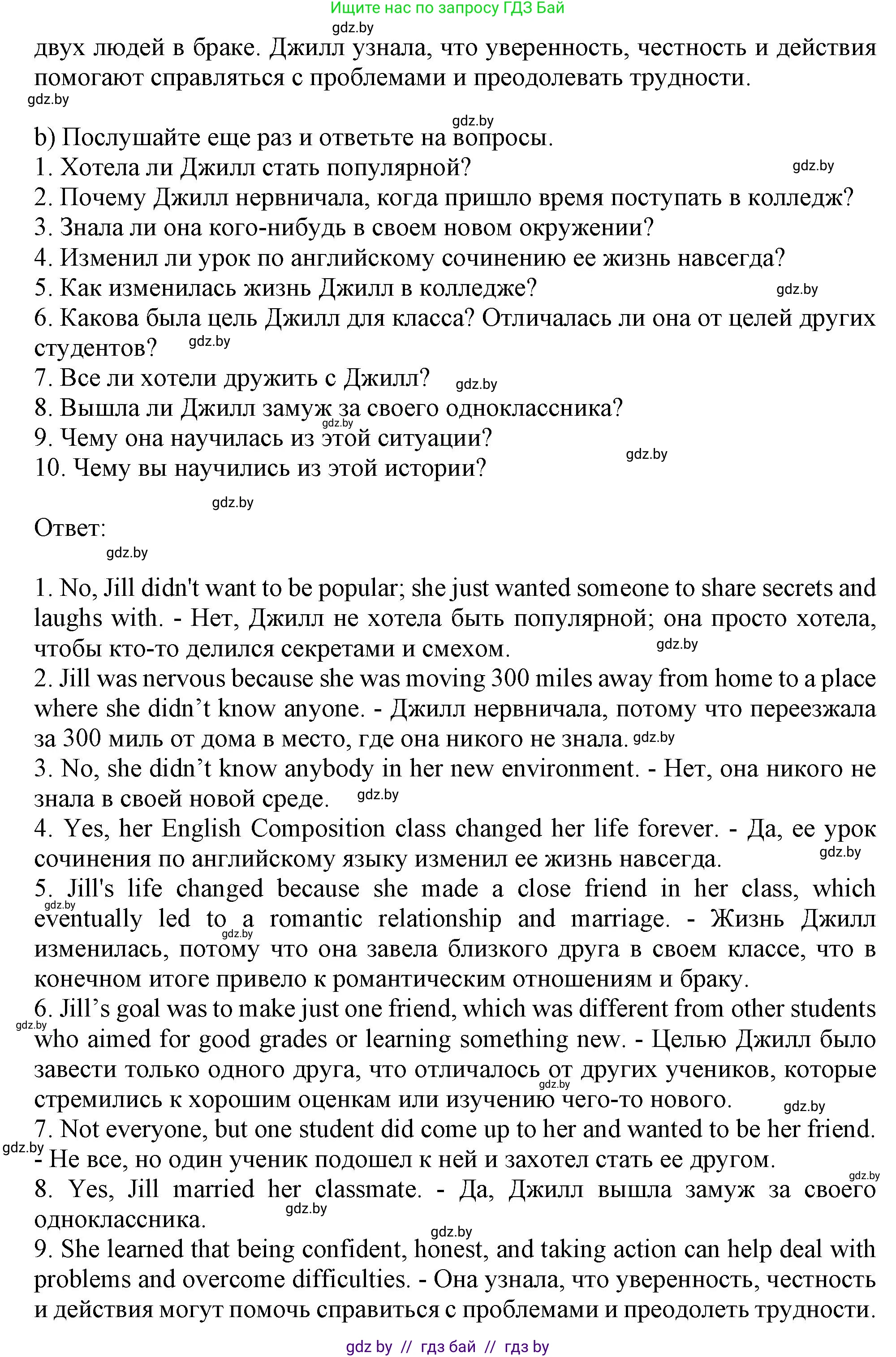 Английский язык (english), 9 класс Учебник (Student's book), авторы: Лапицкая Людмила Михайловна (Lapitskaya Ludmila), Демченко Наталья Валентиновна, Волков Андрей Валерьевич, Калишевич Алла Ивановна, Севрюкова Татьяна Юрьевна, Юхнель Наталья Валентиновна, издательство Вышэйшая школа, Минск, 2018, страница 48, номер 3, Решение 1 (продолжение 3)