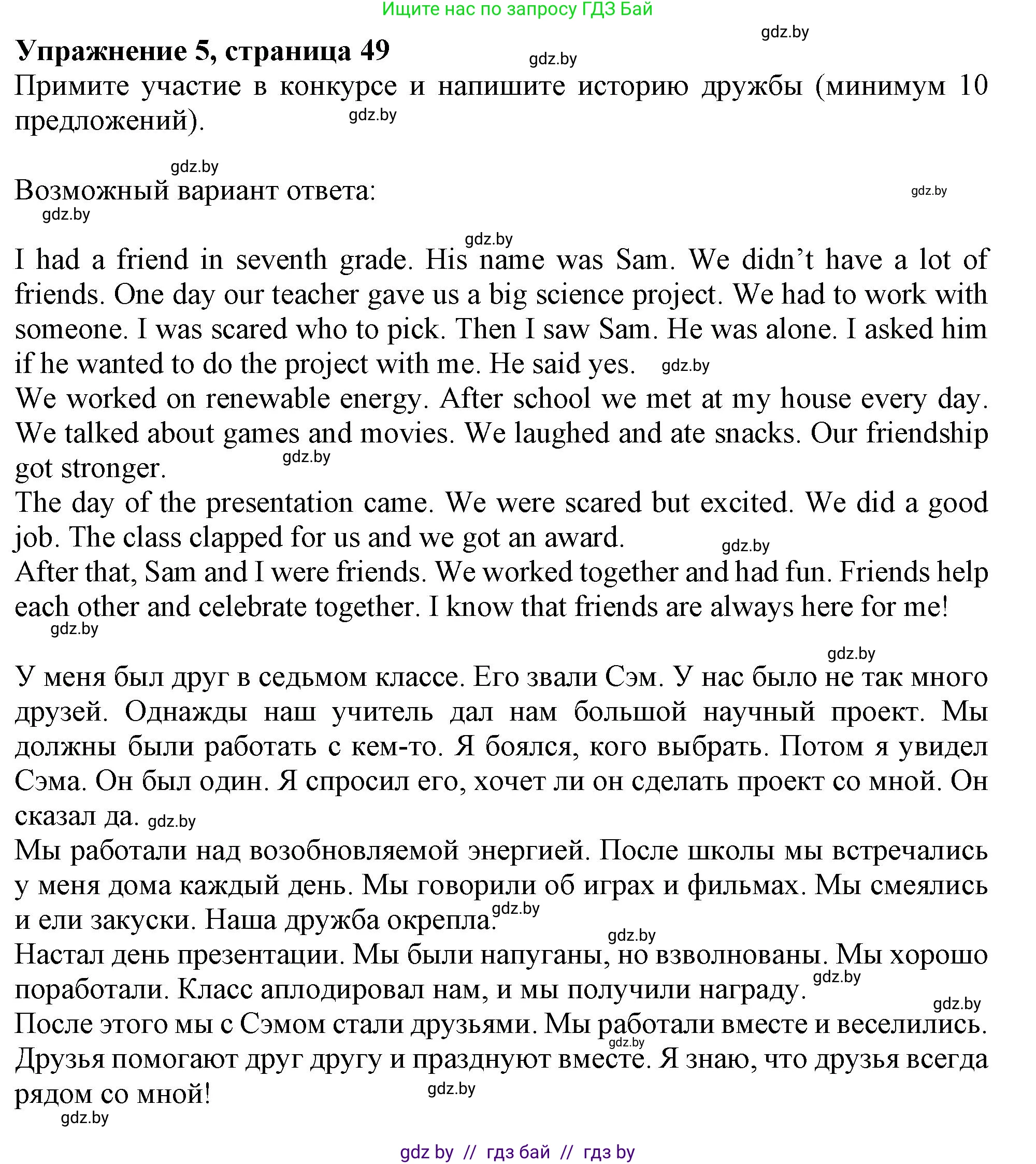 Английский язык (english), 9 класс Учебник (Student's book), авторы: Лапицкая Людмила Михайловна (Lapitskaya Ludmila), Демченко Наталья Валентиновна, Волков Андрей Валерьевич, Калишевич Алла Ивановна, Севрюкова Татьяна Юрьевна, Юхнель Наталья Валентиновна, издательство Вышэйшая школа, Минск, 2018, страница 48, номер 5, Решение 1