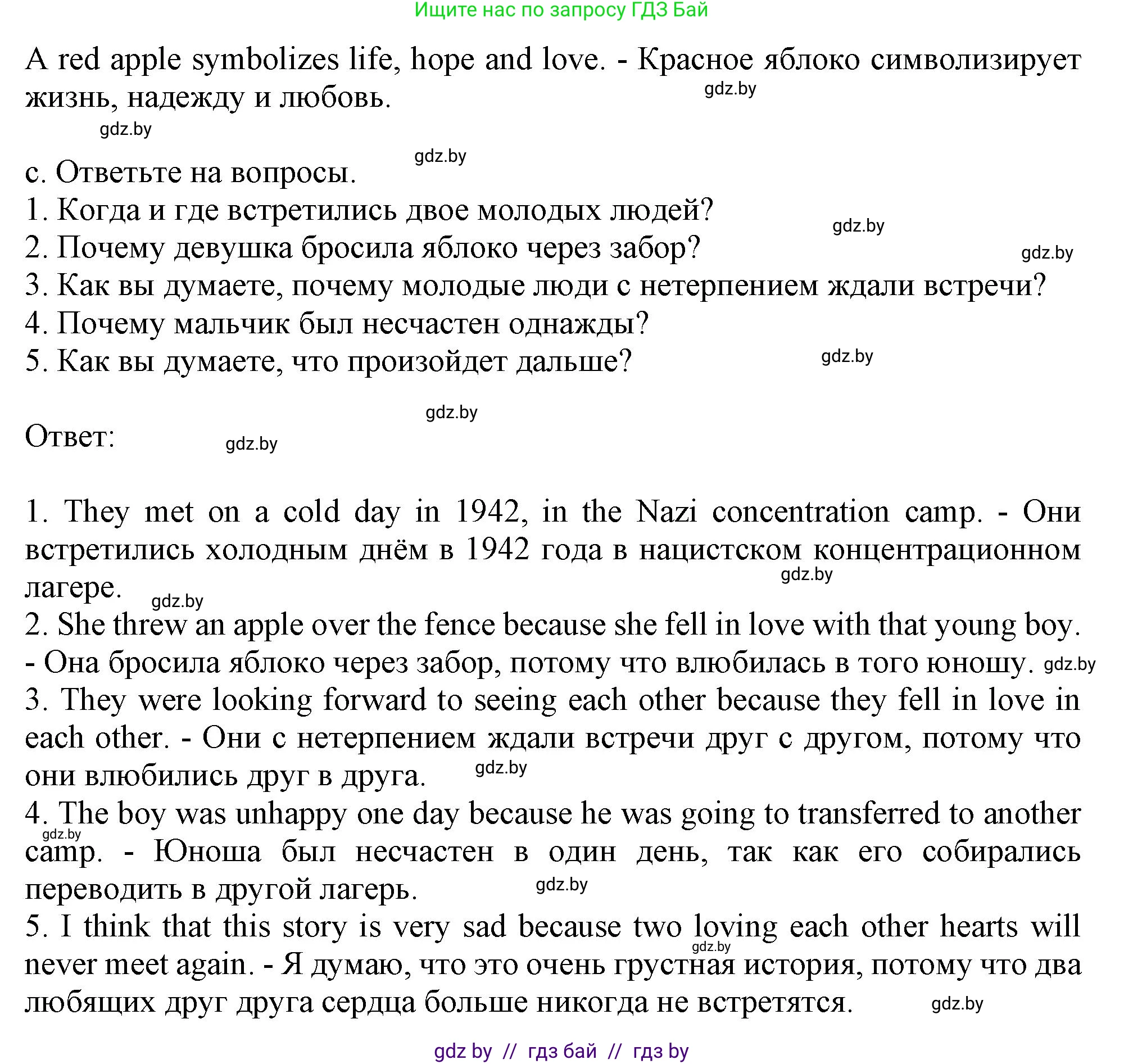 Английский язык (english), 9 класс Учебник (Student's book), авторы: Лапицкая Людмила Михайловна (Lapitskaya Ludmila), Демченко Наталья Валентиновна, Волков Андрей Валерьевич, Калишевич Алла Ивановна, Севрюкова Татьяна Юрьевна, Юхнель Наталья Валентиновна, издательство Вышэйшая школа, Минск, 2018, страница 49, номер 2, Решение 1 (продолжение 2)