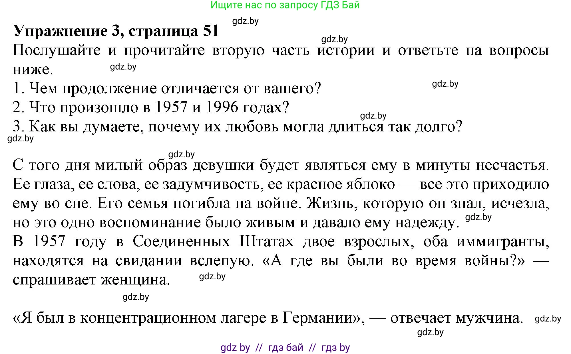 Английский язык (english), 9 класс Учебник (Student's book), авторы: Лапицкая Людмила Михайловна (Lapitskaya Ludmila), Демченко Наталья Валентиновна, Волков Андрей Валерьевич, Калишевич Алла Ивановна, Севрюкова Татьяна Юрьевна, Юхнель Наталья Валентиновна, издательство Вышэйшая школа, Минск, 2018, страница 51, номер 3, Решение 1
