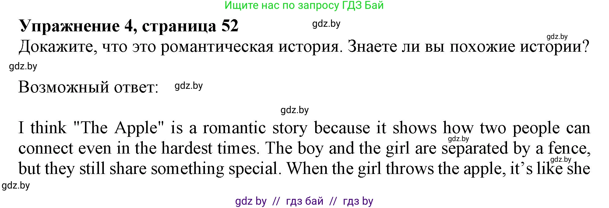 Английский язык (english), 9 класс Учебник (Student's book), авторы: Лапицкая Людмила Михайловна (Lapitskaya Ludmila), Демченко Наталья Валентиновна, Волков Андрей Валерьевич, Калишевич Алла Ивановна, Севрюкова Татьяна Юрьевна, Юхнель Наталья Валентиновна, издательство Вышэйшая школа, Минск, 2018, страница 52, номер 4, Решение 1