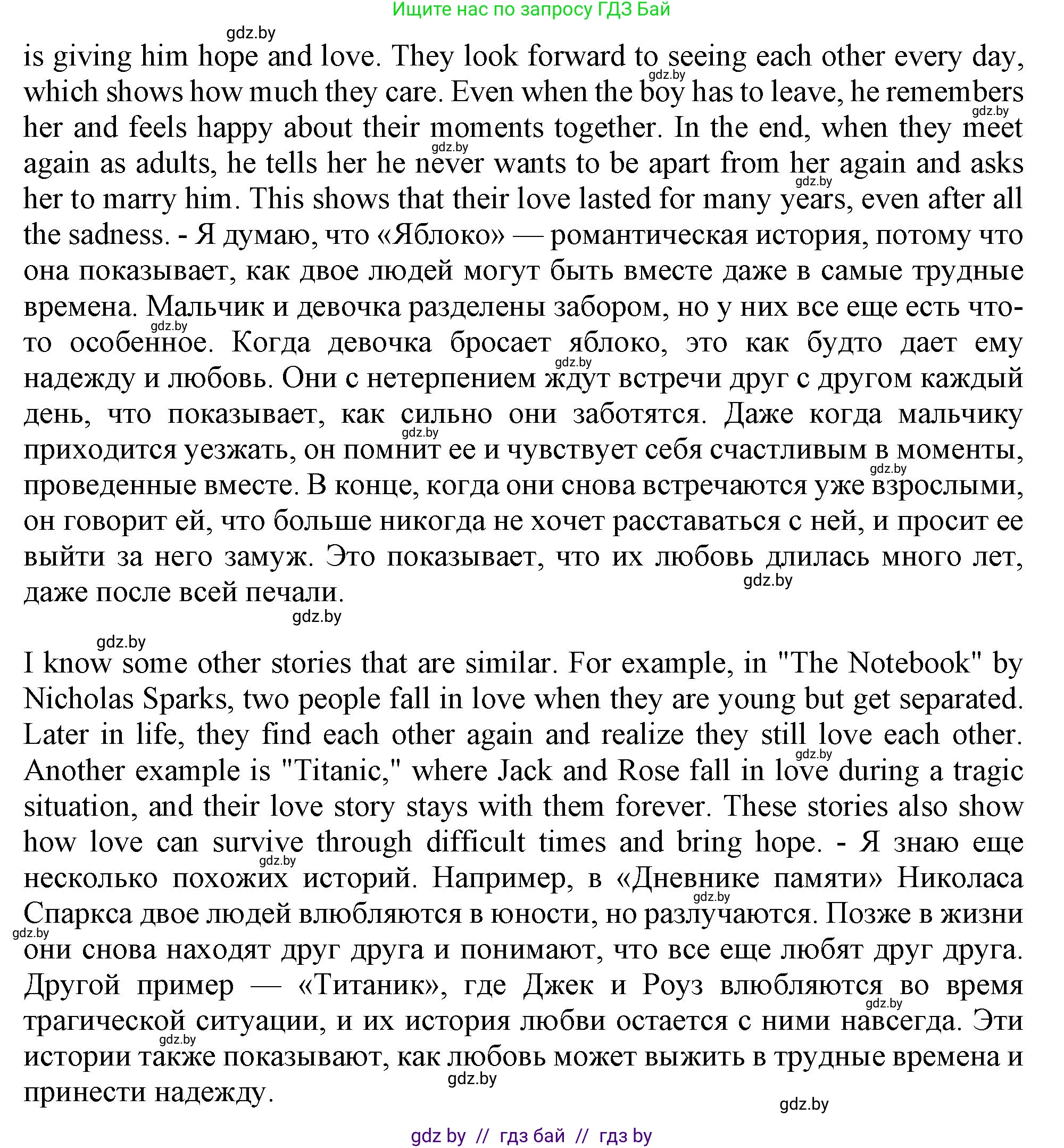 Английский язык (english), 9 класс Учебник (Student's book), авторы: Лапицкая Людмила Михайловна (Lapitskaya Ludmila), Демченко Наталья Валентиновна, Волков Андрей Валерьевич, Калишевич Алла Ивановна, Севрюкова Татьяна Юрьевна, Юхнель Наталья Валентиновна, издательство Вышэйшая школа, Минск, 2018, страница 52, номер 4, Решение 1 (продолжение 2)