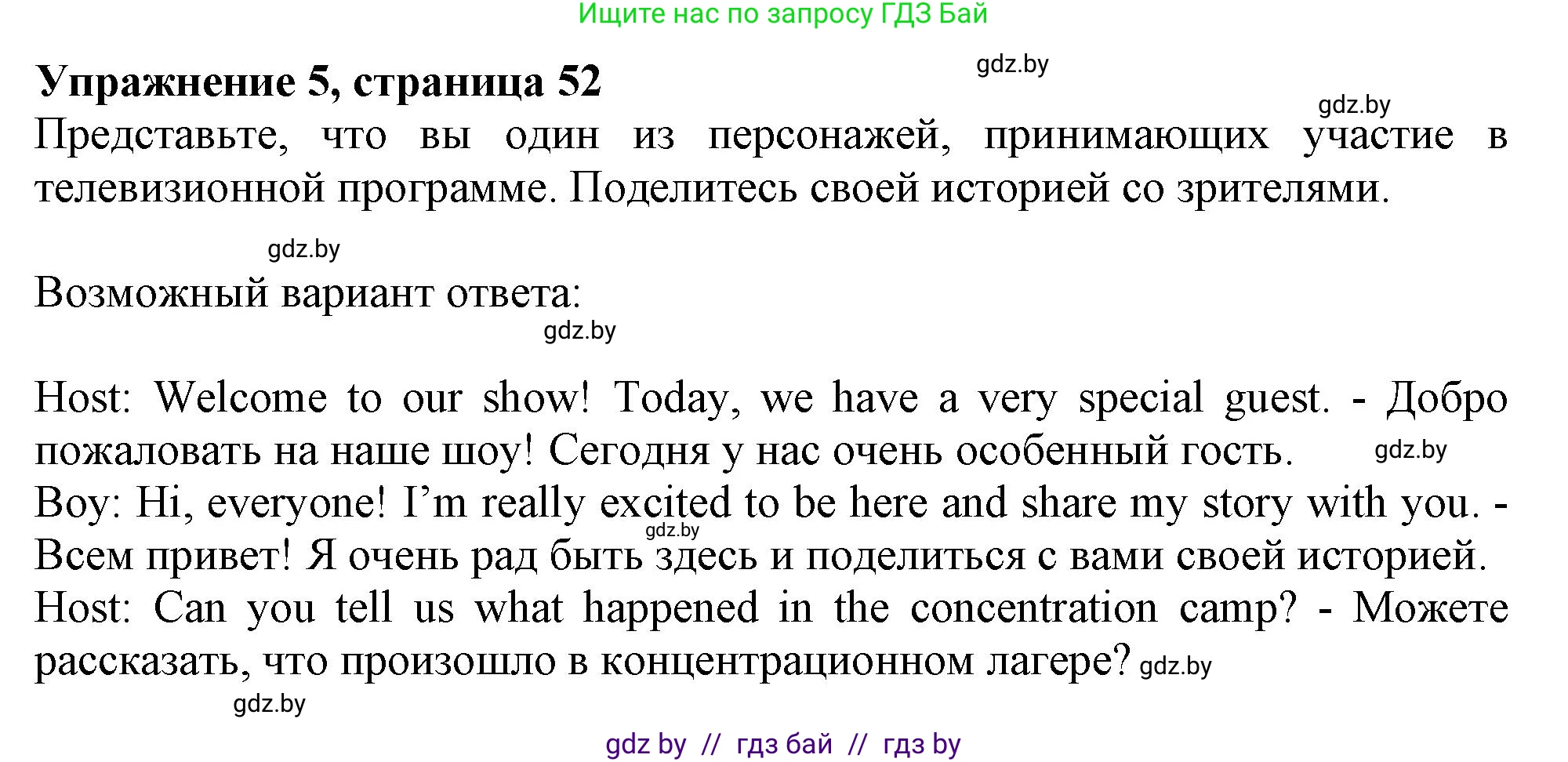 Английский язык (english), 9 класс Учебник (Student's book), авторы: Лапицкая Людмила Михайловна (Lapitskaya Ludmila), Демченко Наталья Валентиновна, Волков Андрей Валерьевич, Калишевич Алла Ивановна, Севрюкова Татьяна Юрьевна, Юхнель Наталья Валентиновна, издательство Вышэйшая школа, Минск, 2018, страница 52, номер 5, Решение 1