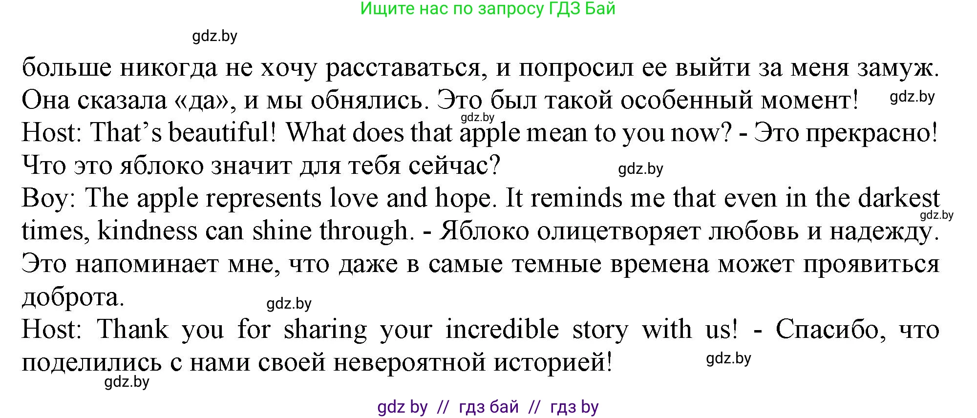Английский язык (english), 9 класс Учебник (Student's book), авторы: Лапицкая Людмила Михайловна (Lapitskaya Ludmila), Демченко Наталья Валентиновна, Волков Андрей Валерьевич, Калишевич Алла Ивановна, Севрюкова Татьяна Юрьевна, Юхнель Наталья Валентиновна, издательство Вышэйшая школа, Минск, 2018, страница 52, номер 5, Решение 1 (продолжение 3)