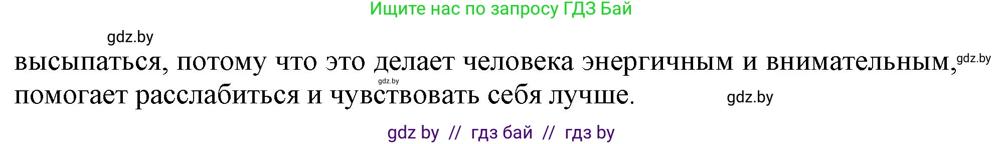 Английский язык (english), 9 класс Учебник (Student's book), авторы: Лапицкая Людмила Михайловна (Lapitskaya Ludmila), Демченко Наталья Валентиновна, Волков Андрей Валерьевич, Калишевич Алла Ивановна, Севрюкова Татьяна Юрьевна, Юхнель Наталья Валентиновна, издательство Вышэйшая школа, Минск, 2018, страница 54, номер 4, Решение 1 (продолжение 3)