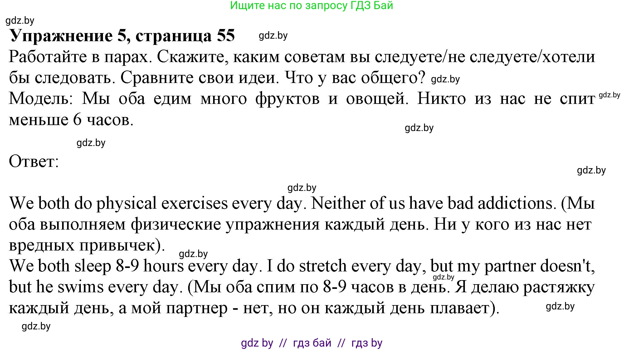 Английский язык (english), 9 класс Учебник (Student's book), авторы: Лапицкая Людмила Михайловна (Lapitskaya Ludmila), Демченко Наталья Валентиновна, Волков Андрей Валерьевич, Калишевич Алла Ивановна, Севрюкова Татьяна Юрьевна, Юхнель Наталья Валентиновна, издательство Вышэйшая школа, Минск, 2018, страница 56, номер 5, Решение 1