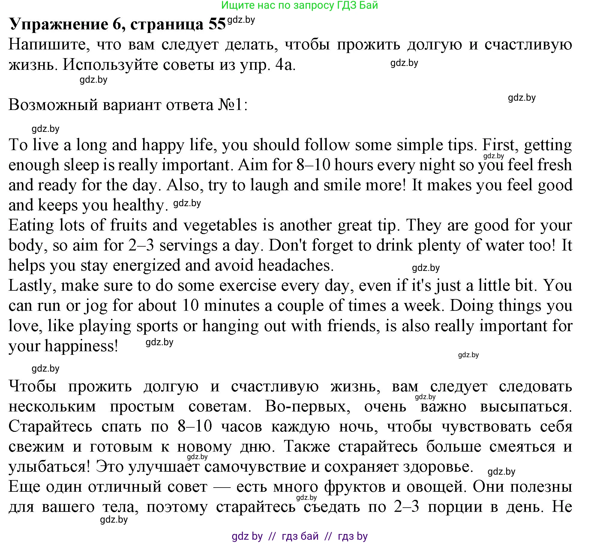 Английский язык (english), 9 класс Учебник (Student's book), авторы: Лапицкая Людмила Михайловна (Lapitskaya Ludmila), Демченко Наталья Валентиновна, Волков Андрей Валерьевич, Калишевич Алла Ивановна, Севрюкова Татьяна Юрьевна, Юхнель Наталья Валентиновна, издательство Вышэйшая школа, Минск, 2018, страница 56, номер 6, Решение 1