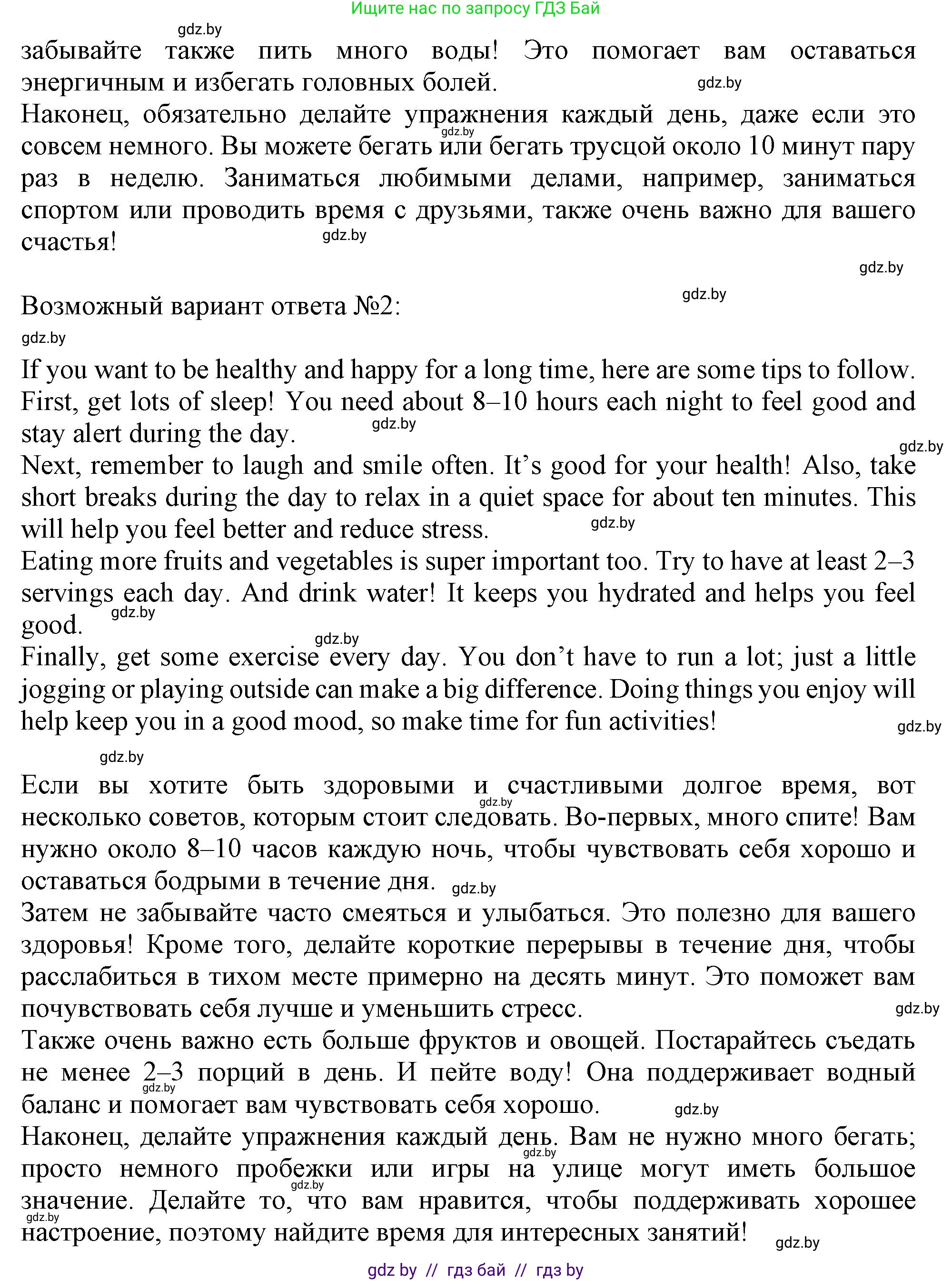 Английский язык (english), 9 класс Учебник (Student's book), авторы: Лапицкая Людмила Михайловна (Lapitskaya Ludmila), Демченко Наталья Валентиновна, Волков Андрей Валерьевич, Калишевич Алла Ивановна, Севрюкова Татьяна Юрьевна, Юхнель Наталья Валентиновна, издательство Вышэйшая школа, Минск, 2018, страница 56, номер 6, Решение 1 (продолжение 2)
