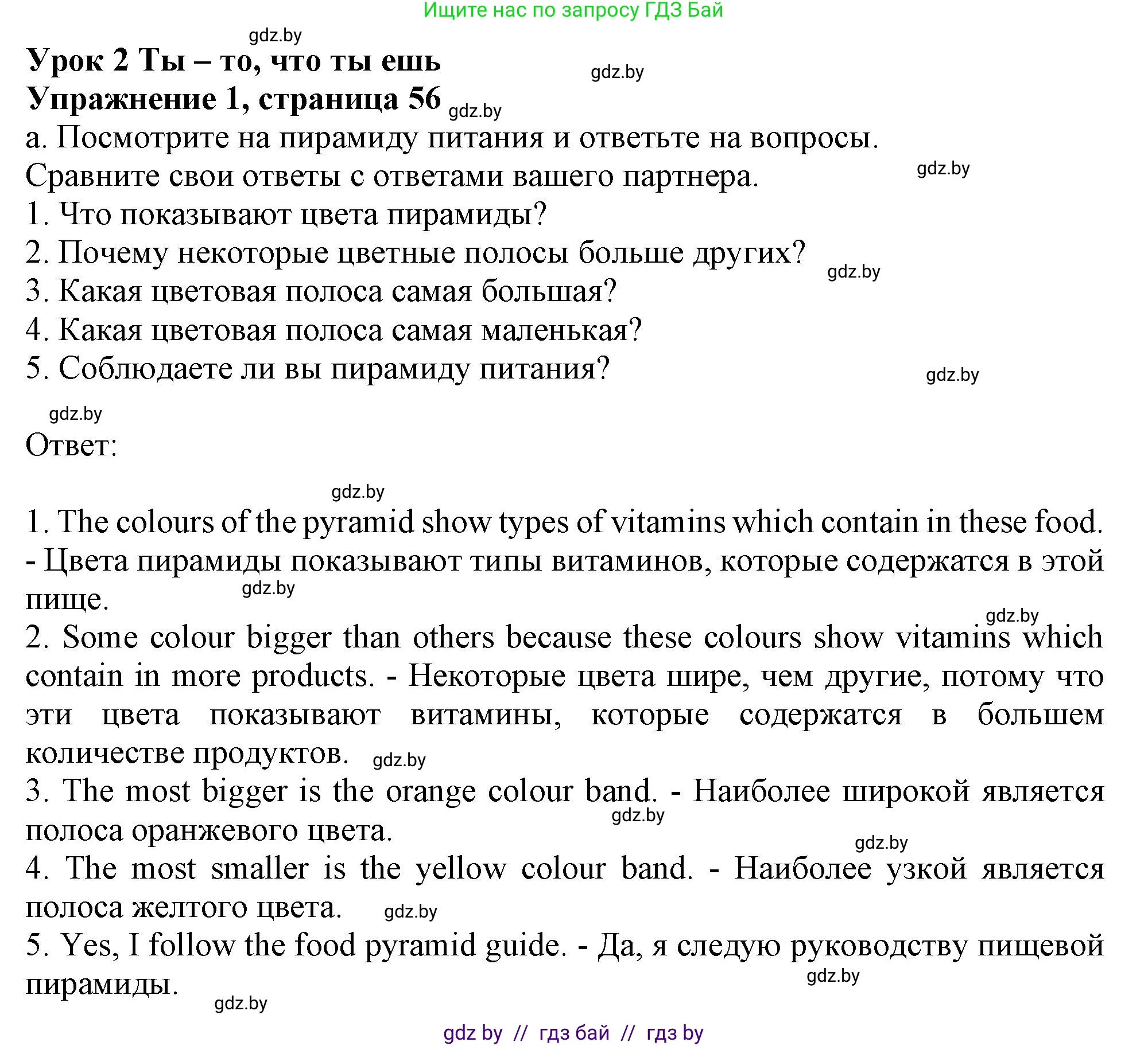 Английский язык (english), 9 класс Учебник (Student's book), авторы: Лапицкая Людмила Михайловна (Lapitskaya Ludmila), Демченко Наталья Валентиновна, Волков Андрей Валерьевич, Калишевич Алла Ивановна, Севрюкова Татьяна Юрьевна, Юхнель Наталья Валентиновна, издательство Вышэйшая школа, Минск, 2018, страница 56, номер 1, Решение 1