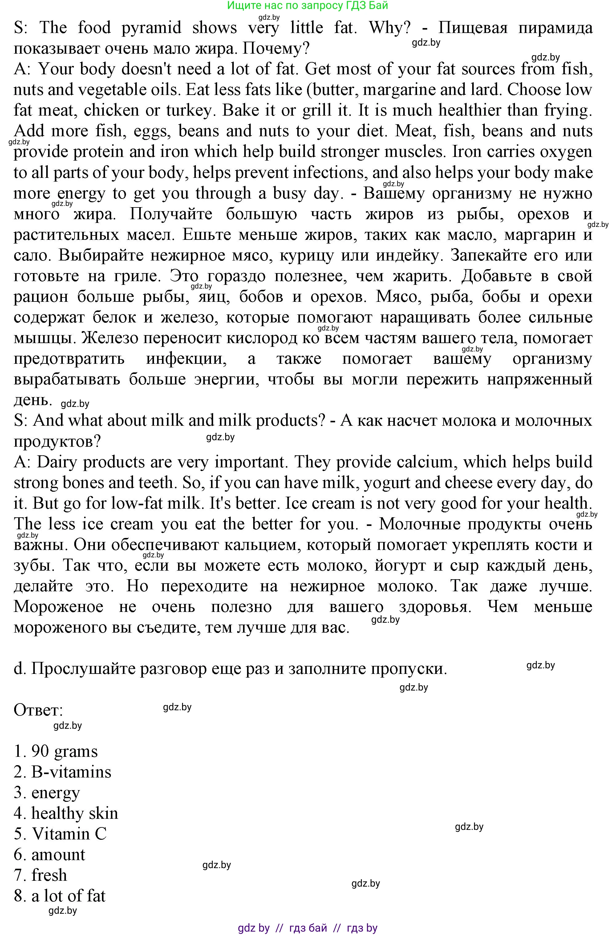Английский язык (english), 9 класс Учебник (Student's book), авторы: Лапицкая Людмила Михайловна (Lapitskaya Ludmila), Демченко Наталья Валентиновна, Волков Андрей Валерьевич, Калишевич Алла Ивановна, Севрюкова Татьяна Юрьевна, Юхнель Наталья Валентиновна, издательство Вышэйшая школа, Минск, 2018, страница 57, номер 2, Решение 1 (продолжение 5)