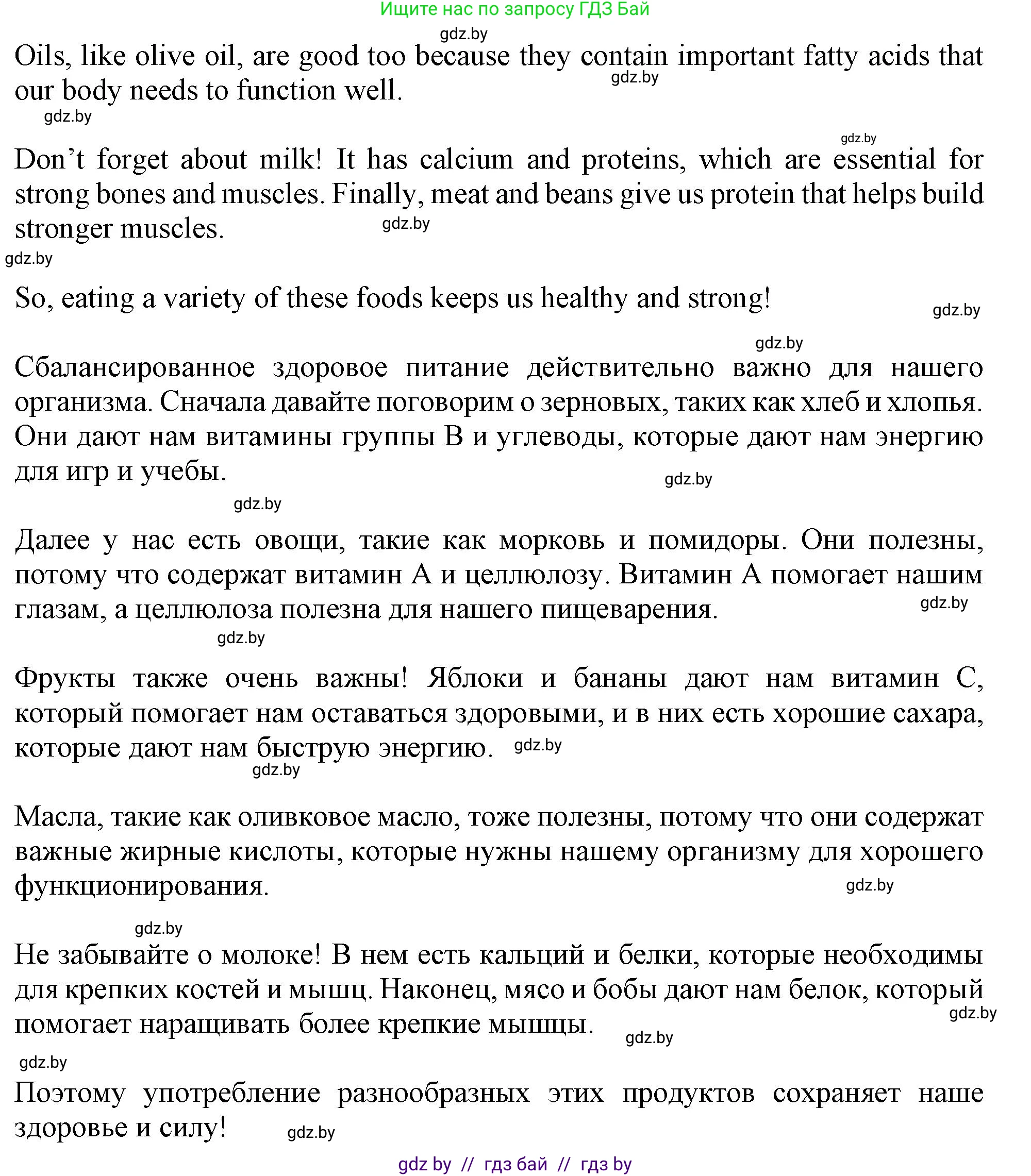 Английский язык (english), 9 класс Учебник (Student's book), авторы: Лапицкая Людмила Михайловна (Lapitskaya Ludmila), Демченко Наталья Валентиновна, Волков Андрей Валерьевич, Калишевич Алла Ивановна, Севрюкова Татьяна Юрьевна, Юхнель Наталья Валентиновна, издательство Вышэйшая школа, Минск, 2018, страница 59, номер 4, Решение 1 (продолжение 2)