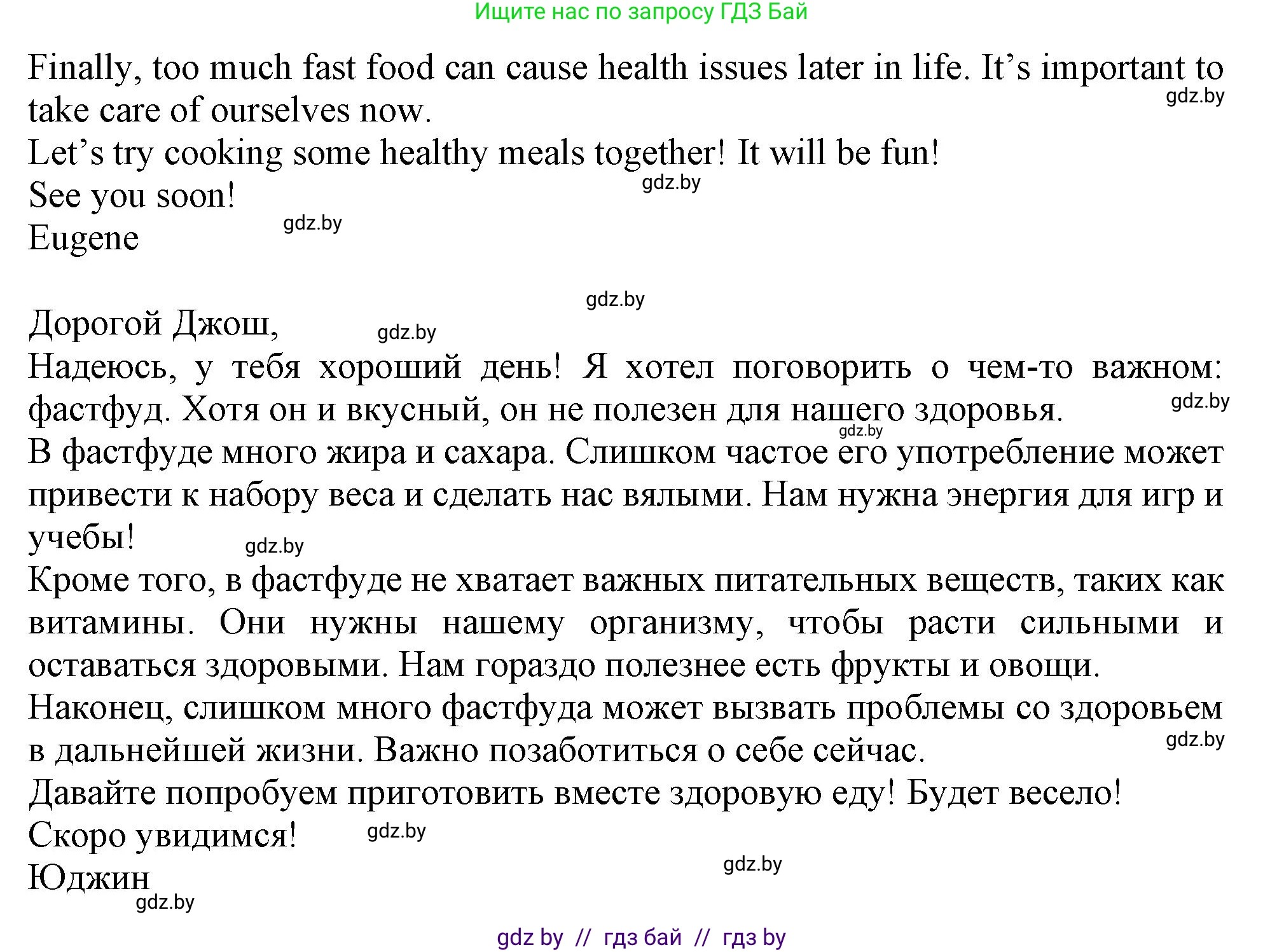 Английский язык (english), 9 класс Учебник (Student's book), авторы: Лапицкая Людмила Михайловна (Lapitskaya Ludmila), Демченко Наталья Валентиновна, Волков Андрей Валерьевич, Калишевич Алла Ивановна, Севрюкова Татьяна Юрьевна, Юхнель Наталья Валентиновна, издательство Вышэйшая школа, Минск, 2018, страница 63, номер 5, Решение 1 (продолжение 3)