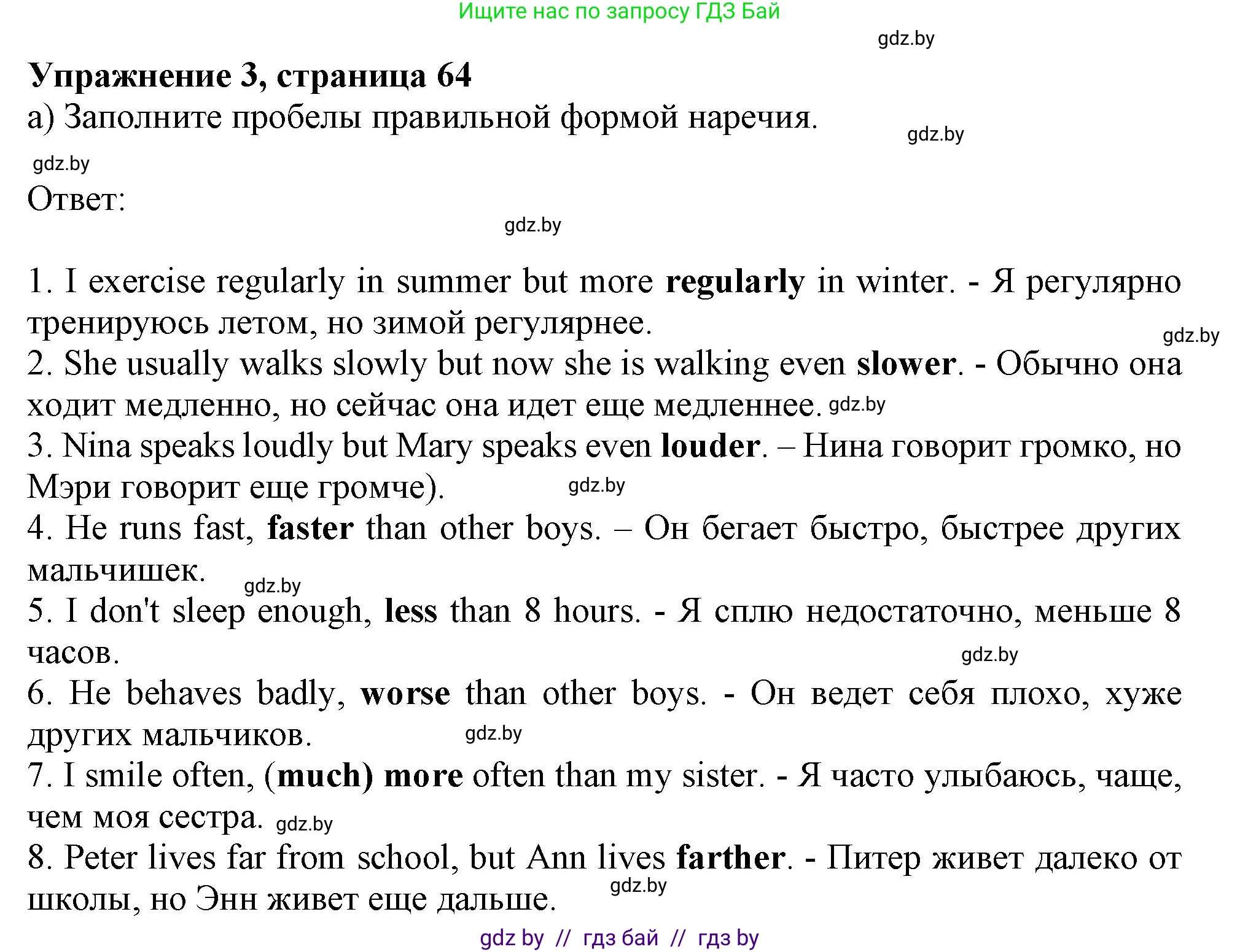 Английский язык (english), 9 класс Учебник (Student's book), авторы: Лапицкая Людмила Михайловна (Lapitskaya Ludmila), Демченко Наталья Валентиновна, Волков Андрей Валерьевич, Калишевич Алла Ивановна, Севрюкова Татьяна Юрьевна, Юхнель Наталья Валентиновна, издательство Вышэйшая школа, Минск, 2018, страница 64, номер 3, Решение 1