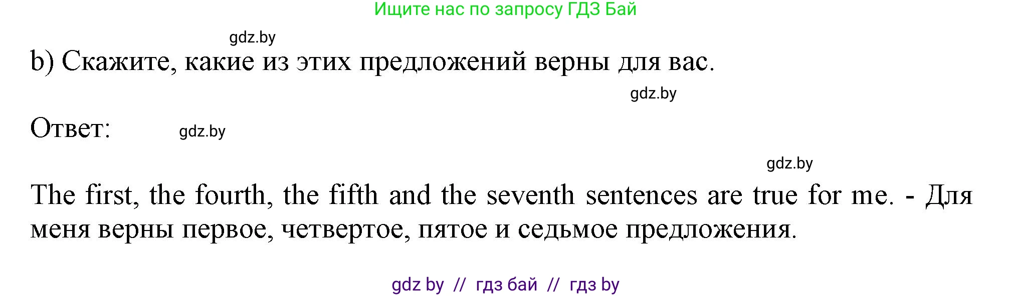 Английский язык (english), 9 класс Учебник (Student's book), авторы: Лапицкая Людмила Михайловна (Lapitskaya Ludmila), Демченко Наталья Валентиновна, Волков Андрей Валерьевич, Калишевич Алла Ивановна, Севрюкова Татьяна Юрьевна, Юхнель Наталья Валентиновна, издательство Вышэйшая школа, Минск, 2018, страница 64, номер 3, Решение 1 (продолжение 2)