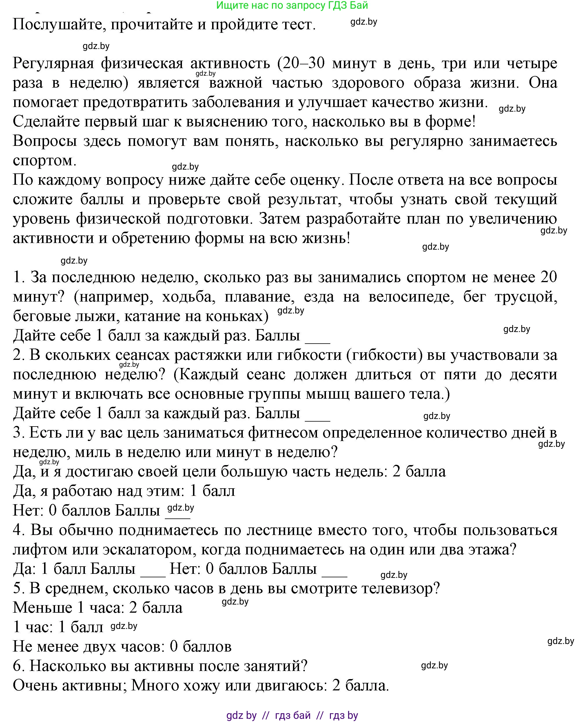 Английский язык (english), 9 класс Учебник (Student's book), авторы: Лапицкая Людмила Михайловна (Lapitskaya Ludmila), Демченко Наталья Валентиновна, Волков Андрей Валерьевич, Калишевич Алла Ивановна, Севрюкова Татьяна Юрьевна, Юхнель Наталья Валентиновна, издательство Вышэйшая школа, Минск, 2018, страница 65, номер 4, Решение 1