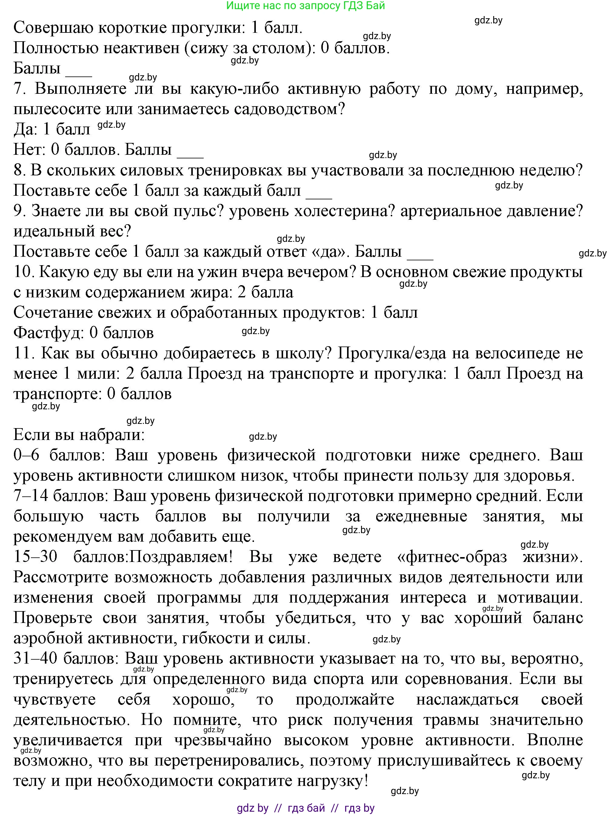 Английский язык (english), 9 класс Учебник (Student's book), авторы: Лапицкая Людмила Михайловна (Lapitskaya Ludmila), Демченко Наталья Валентиновна, Волков Андрей Валерьевич, Калишевич Алла Ивановна, Севрюкова Татьяна Юрьевна, Юхнель Наталья Валентиновна, издательство Вышэйшая школа, Минск, 2018, страница 65, номер 4, Решение 1 (продолжение 2)