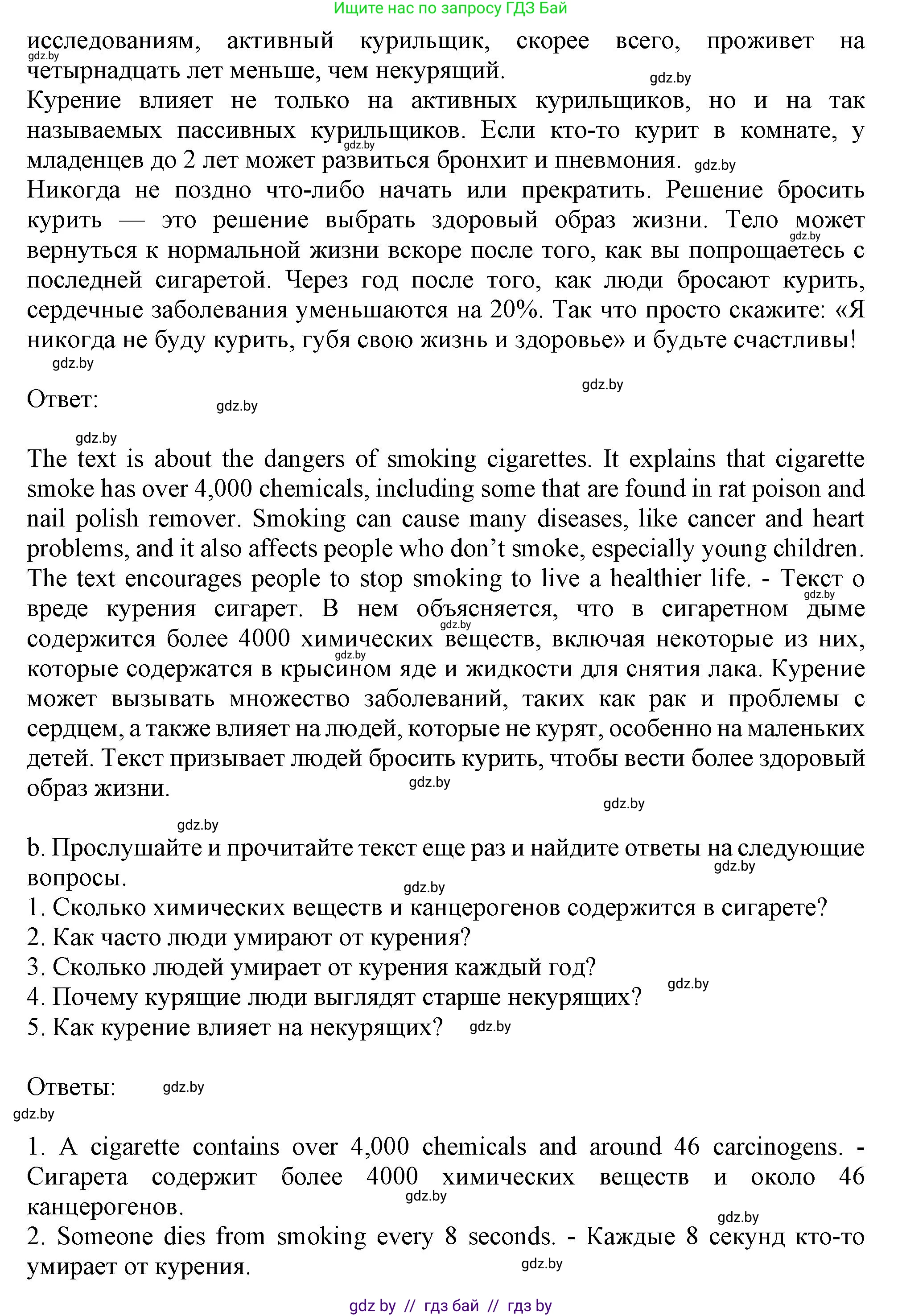 Английский язык (english), 9 класс Учебник (Student's book), авторы: Лапицкая Людмила Михайловна (Lapitskaya Ludmila), Демченко Наталья Валентиновна, Волков Андрей Валерьевич, Калишевич Алла Ивановна, Севрюкова Татьяна Юрьевна, Юхнель Наталья Валентиновна, издательство Вышэйшая школа, Минск, 2018, страница 68, номер 2, Решение 1 (продолжение 2)
