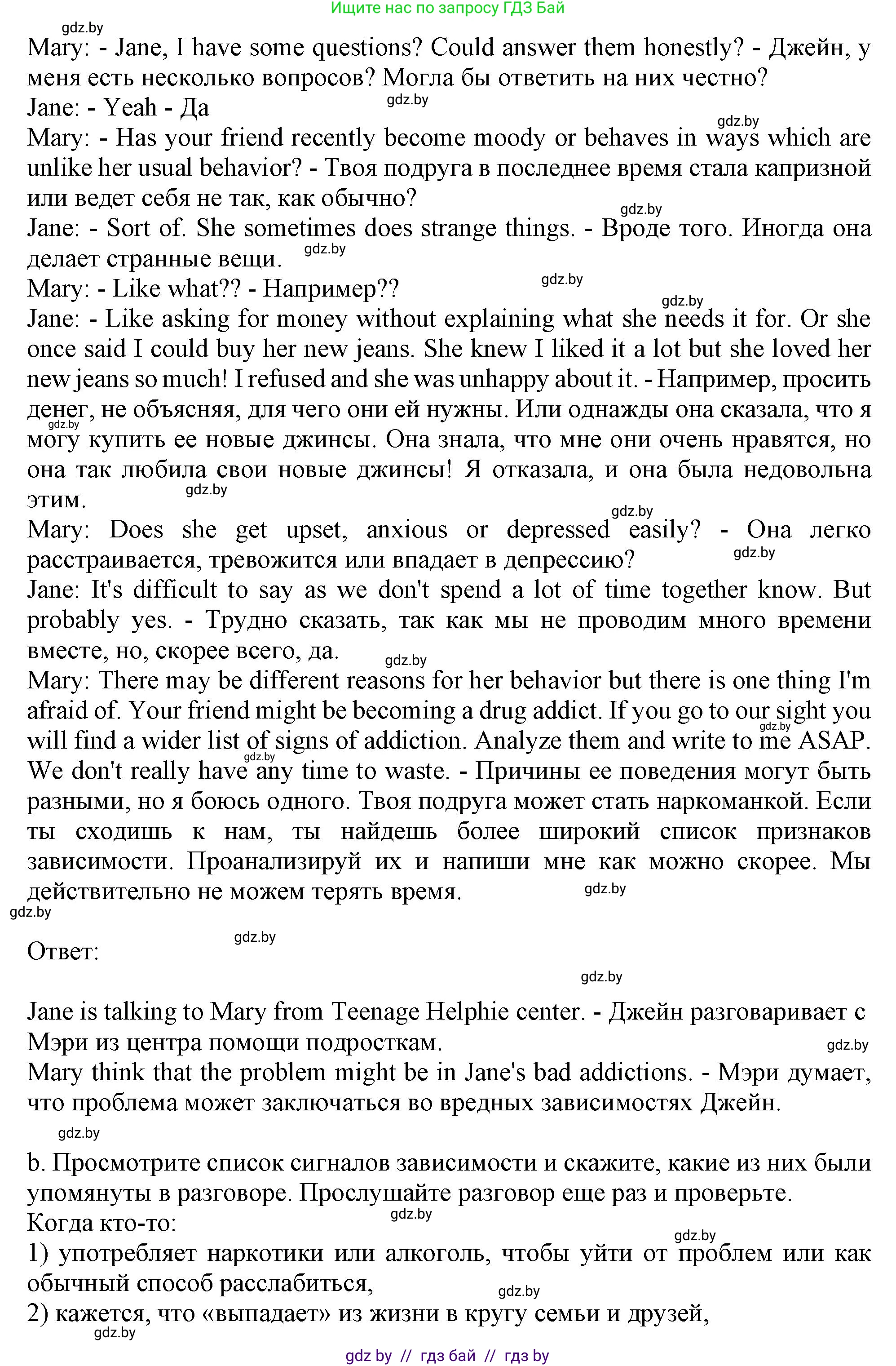 Английский язык (english), 9 класс Учебник (Student's book), авторы: Лапицкая Людмила Михайловна (Lapitskaya Ludmila), Демченко Наталья Валентиновна, Волков Андрей Валерьевич, Калишевич Алла Ивановна, Севрюкова Татьяна Юрьевна, Юхнель Наталья Валентиновна, издательство Вышэйшая школа, Минск, 2018, страница 72, номер 2, Решение 1 (продолжение 2)
