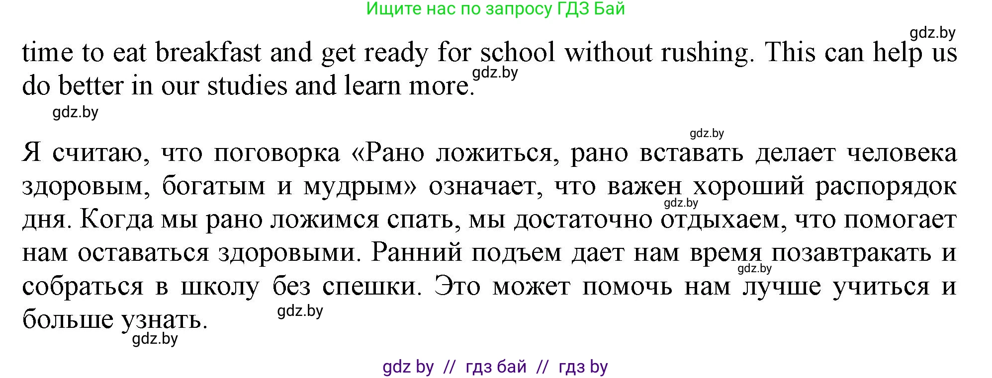 Английский язык (english), 9 класс Учебник (Student's book), авторы: Лапицкая Людмила Михайловна (Lapitskaya Ludmila), Демченко Наталья Валентиновна, Волков Андрей Валерьевич, Калишевич Алла Ивановна, Севрюкова Татьяна Юрьевна, Юхнель Наталья Валентиновна, издательство Вышэйшая школа, Минск, 2018, страница 74, номер 1, Решение 1 (продолжение 2)