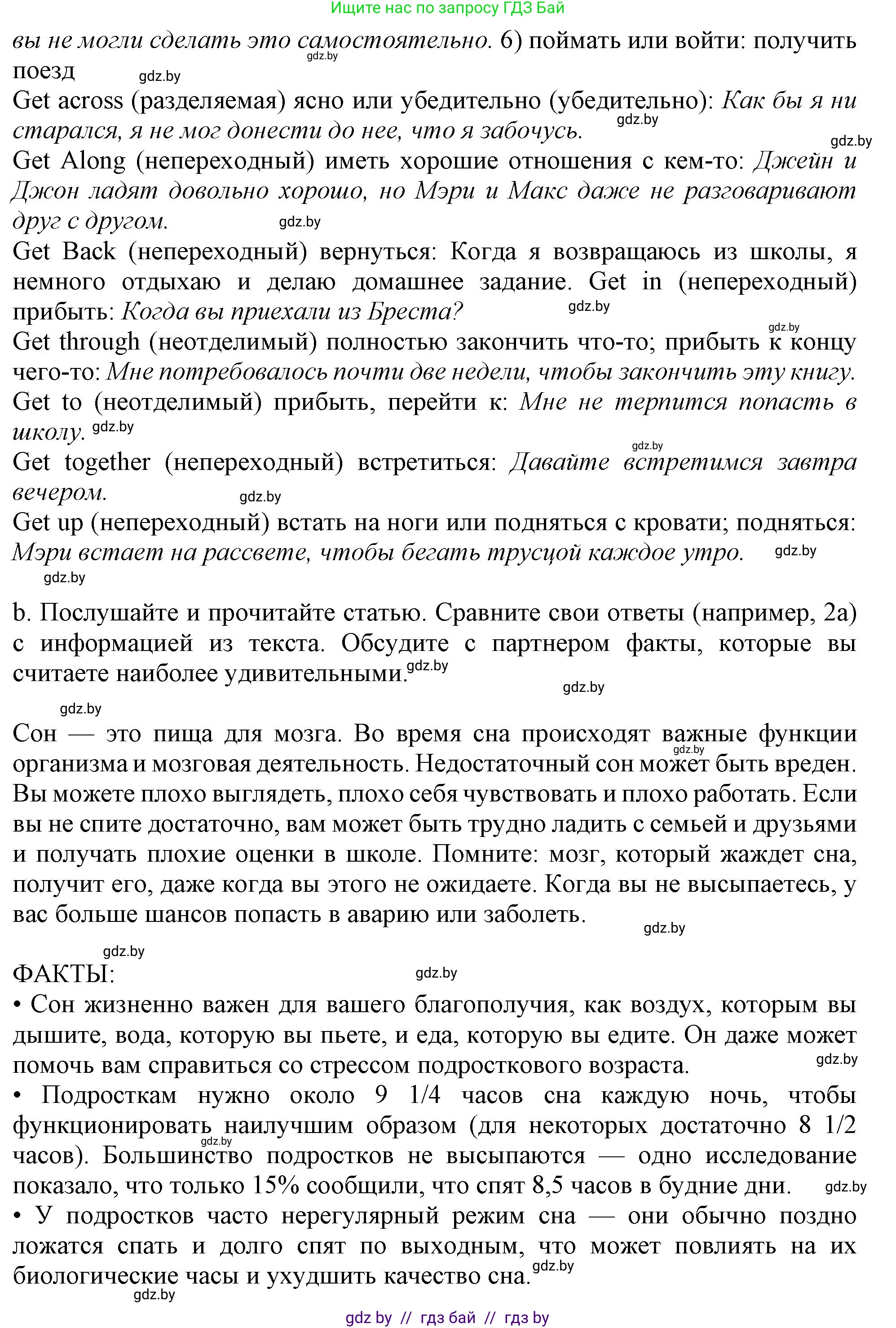 Английский язык (english), 9 класс Учебник (Student's book), авторы: Лапицкая Людмила Михайловна (Lapitskaya Ludmila), Демченко Наталья Валентиновна, Волков Андрей Валерьевич, Калишевич Алла Ивановна, Севрюкова Татьяна Юрьевна, Юхнель Наталья Валентиновна, издательство Вышэйшая школа, Минск, 2018, страница 75, номер 3, Решение 1 (продолжение 2)