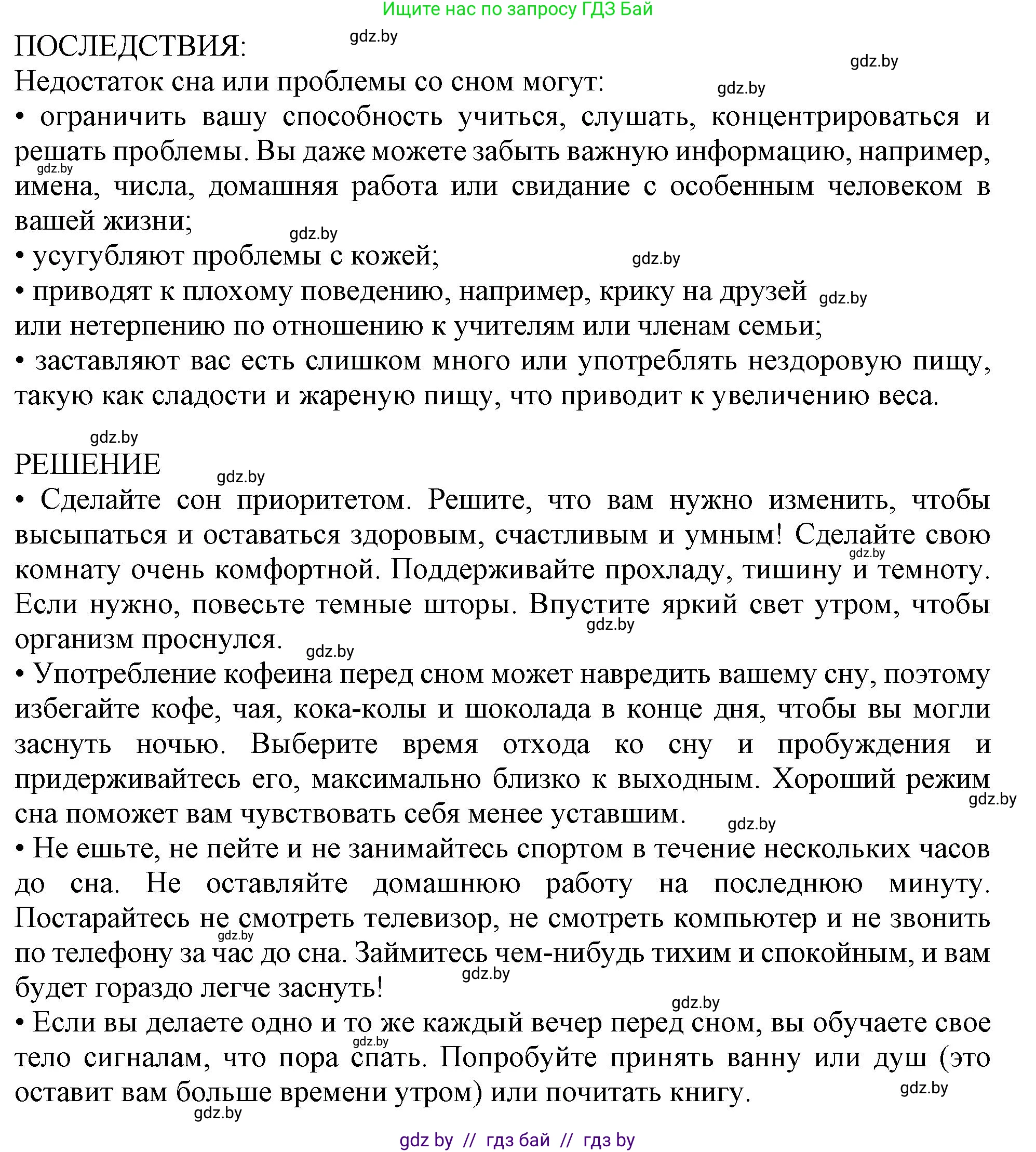 Английский язык (english), 9 класс Учебник (Student's book), авторы: Лапицкая Людмила Михайловна (Lapitskaya Ludmila), Демченко Наталья Валентиновна, Волков Андрей Валерьевич, Калишевич Алла Ивановна, Севрюкова Татьяна Юрьевна, Юхнель Наталья Валентиновна, издательство Вышэйшая школа, Минск, 2018, страница 75, номер 3, Решение 1 (продолжение 3)