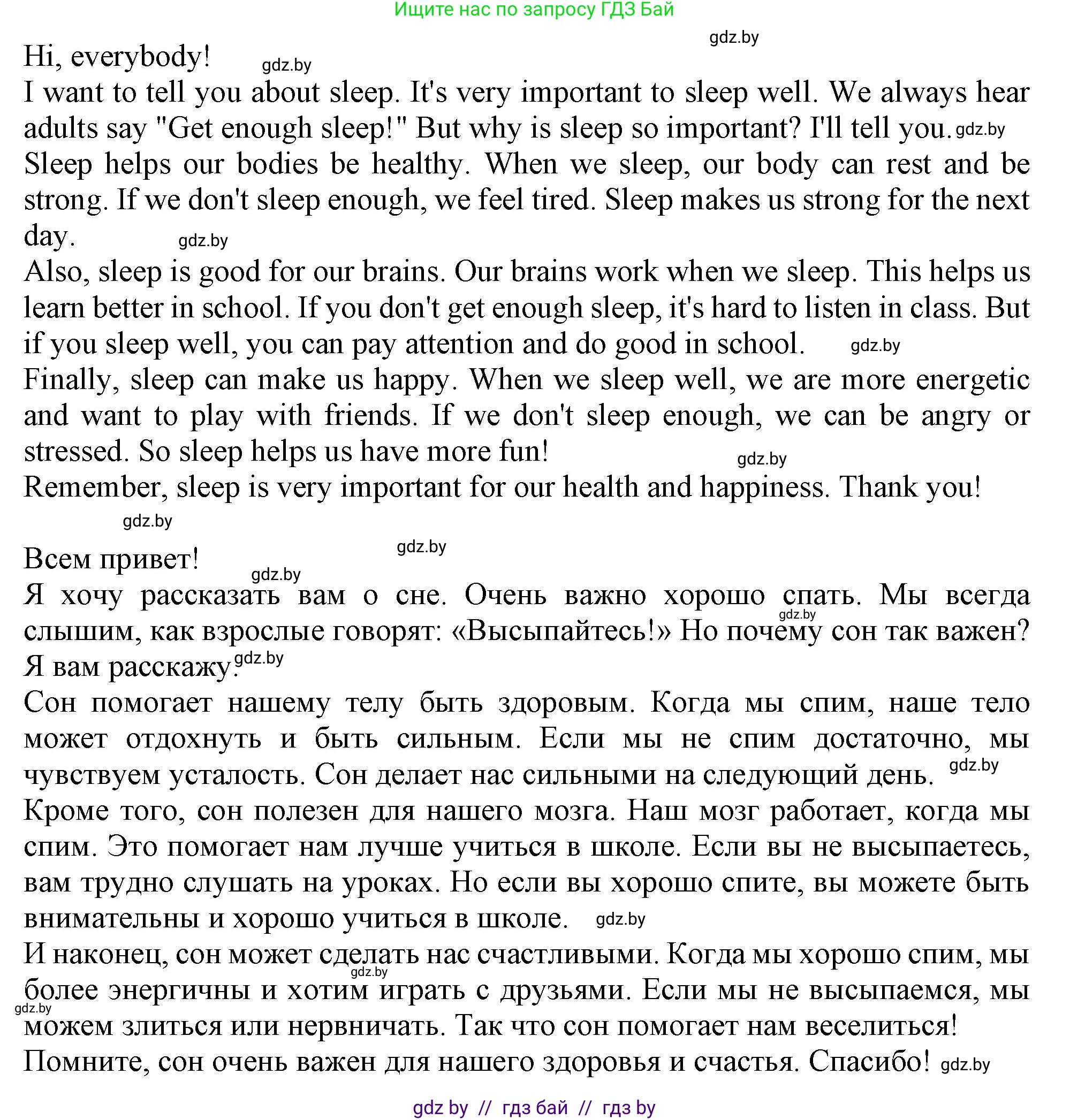 Английский язык (english), 9 класс Учебник (Student's book), авторы: Лапицкая Людмила Михайловна (Lapitskaya Ludmila), Демченко Наталья Валентиновна, Волков Андрей Валерьевич, Калишевич Алла Ивановна, Севрюкова Татьяна Юрьевна, Юхнель Наталья Валентиновна, издательство Вышэйшая школа, Минск, 2018, страница 77, номер 5, Решение 1 (продолжение 3)