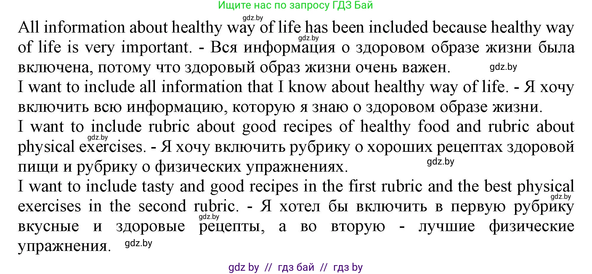 Английский язык (english), 9 класс Учебник (Student's book), авторы: Лапицкая Людмила Михайловна (Lapitskaya Ludmila), Демченко Наталья Валентиновна, Волков Андрей Валерьевич, Калишевич Алла Ивановна, Севрюкова Татьяна Юрьевна, Юхнель Наталья Валентиновна, издательство Вышэйшая школа, Минск, 2018, страница 78, номер 2, Решение 1 (продолжение 2)