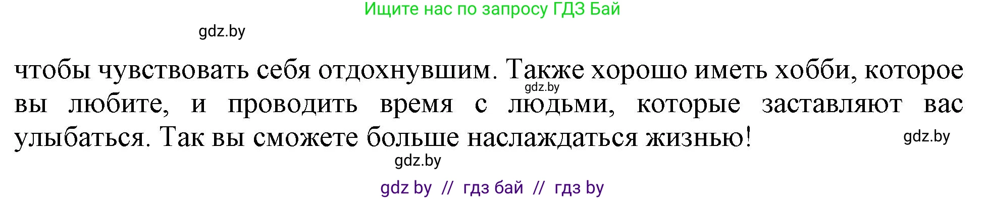 Английский язык (english), 9 класс Учебник (Student's book), авторы: Лапицкая Людмила Михайловна (Lapitskaya Ludmila), Демченко Наталья Валентиновна, Волков Андрей Валерьевич, Калишевич Алла Ивановна, Севрюкова Татьяна Юрьевна, Юхнель Наталья Валентиновна, издательство Вышэйшая школа, Минск, 2018, страница 80, номер 1, Решение 1 (продолжение 2)