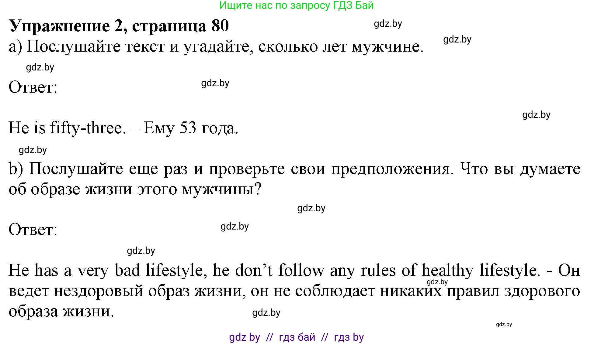 Английский язык (english), 9 класс Учебник (Student's book), авторы: Лапицкая Людмила Михайловна (Lapitskaya Ludmila), Демченко Наталья Валентиновна, Волков Андрей Валерьевич, Калишевич Алла Ивановна, Севрюкова Татьяна Юрьевна, Юхнель Наталья Валентиновна, издательство Вышэйшая школа, Минск, 2018, страница 80, номер 2, Решение 1