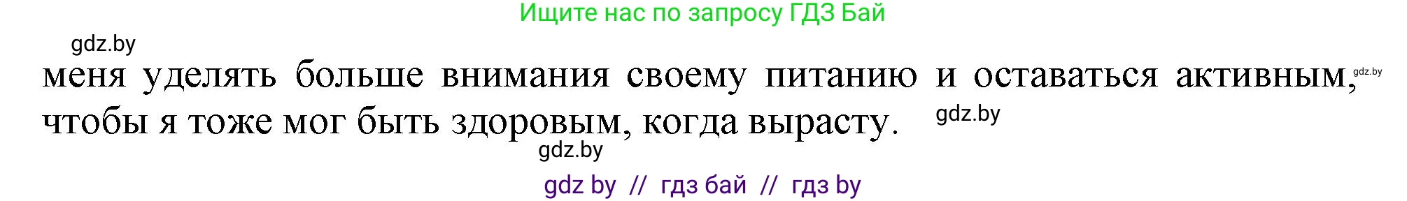 Английский язык (english), 9 класс Учебник (Student's book), авторы: Лапицкая Людмила Михайловна (Lapitskaya Ludmila), Демченко Наталья Валентиновна, Волков Андрей Валерьевич, Калишевич Алла Ивановна, Севрюкова Татьяна Юрьевна, Юхнель Наталья Валентиновна, издательство Вышэйшая школа, Минск, 2018, страница 82, номер 5, Решение 1 (продолжение 2)